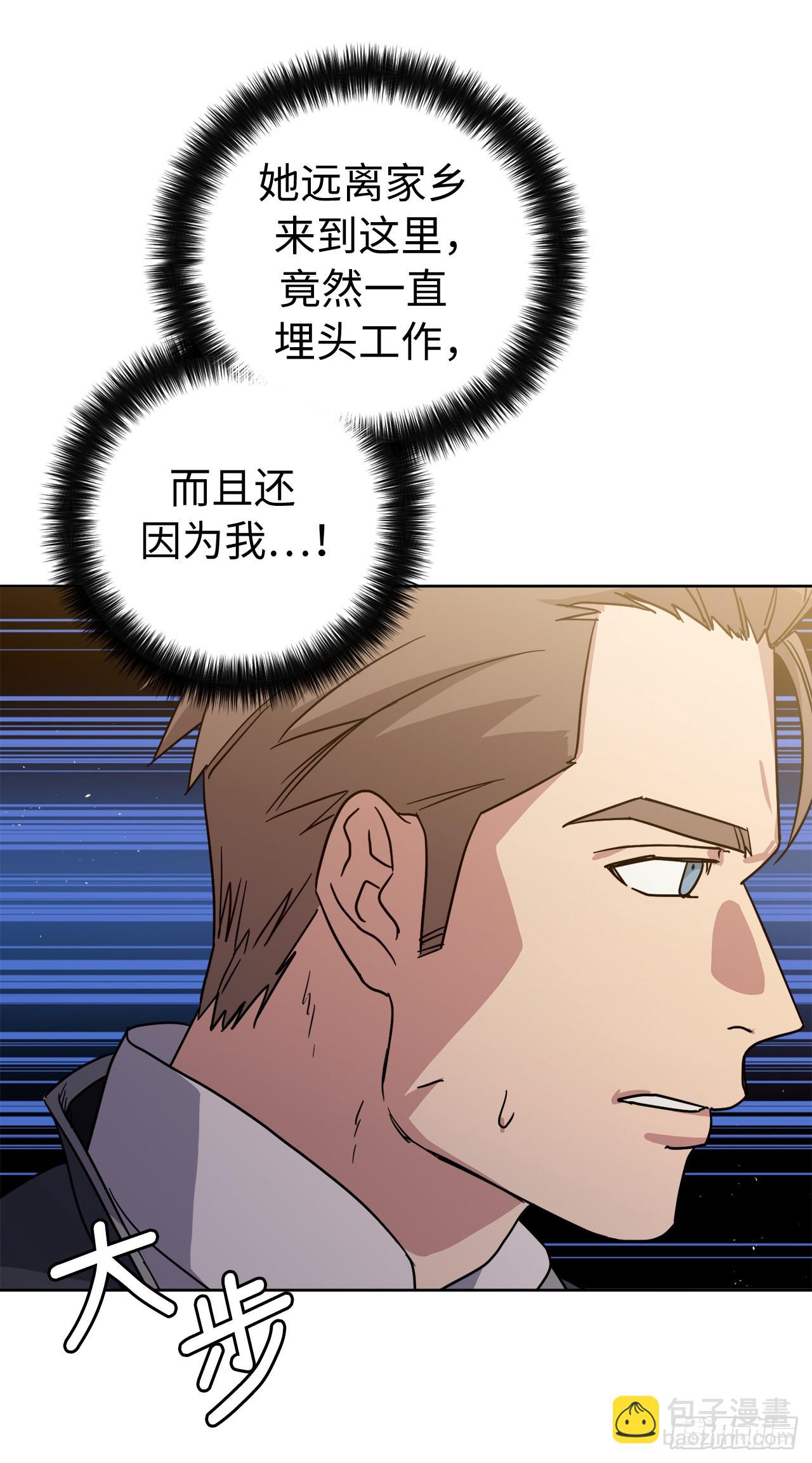 琪拉的美男圖鑑 - 236.可憐的艾詩特小姐 - 5