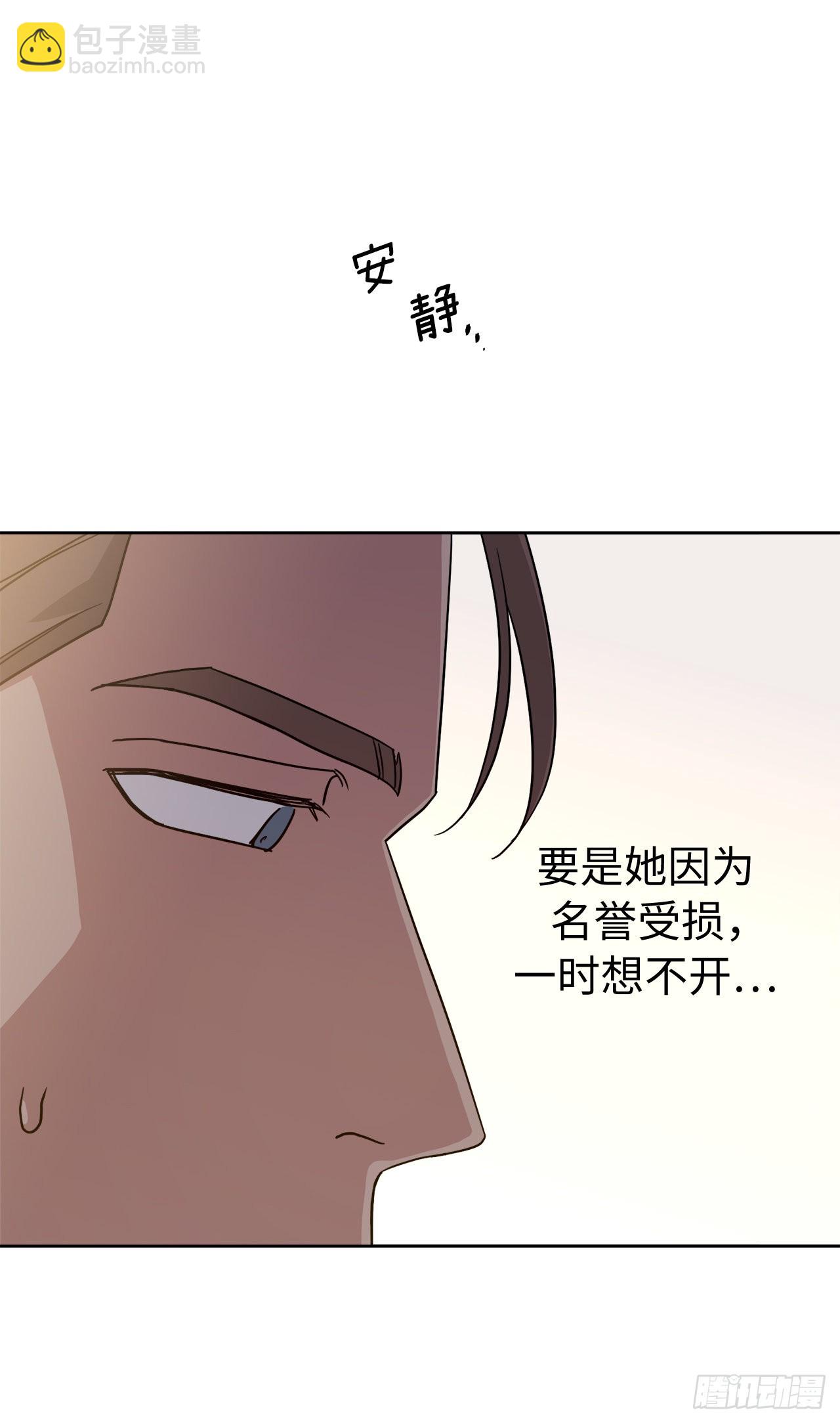 琪拉的美男圖鑑 - 236.可憐的艾詩特小姐 - 7