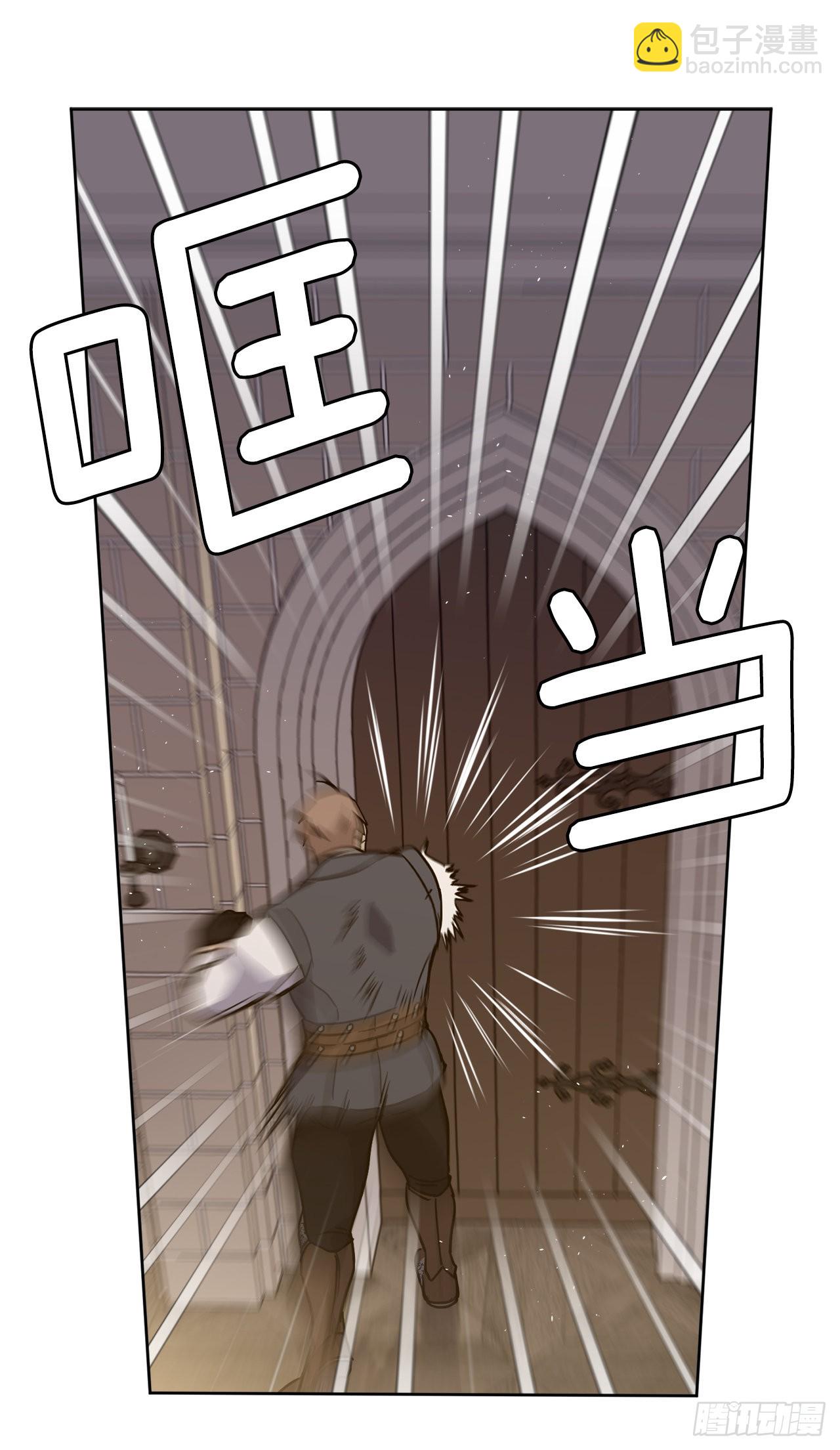 琪拉的美男圖鑑 - 236.可憐的艾詩特小姐 - 2