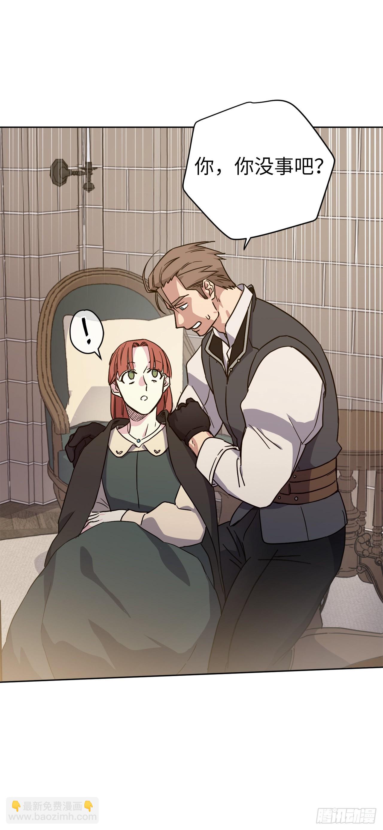 琪拉的美男圖鑑 - 236.可憐的艾詩特小姐 - 3