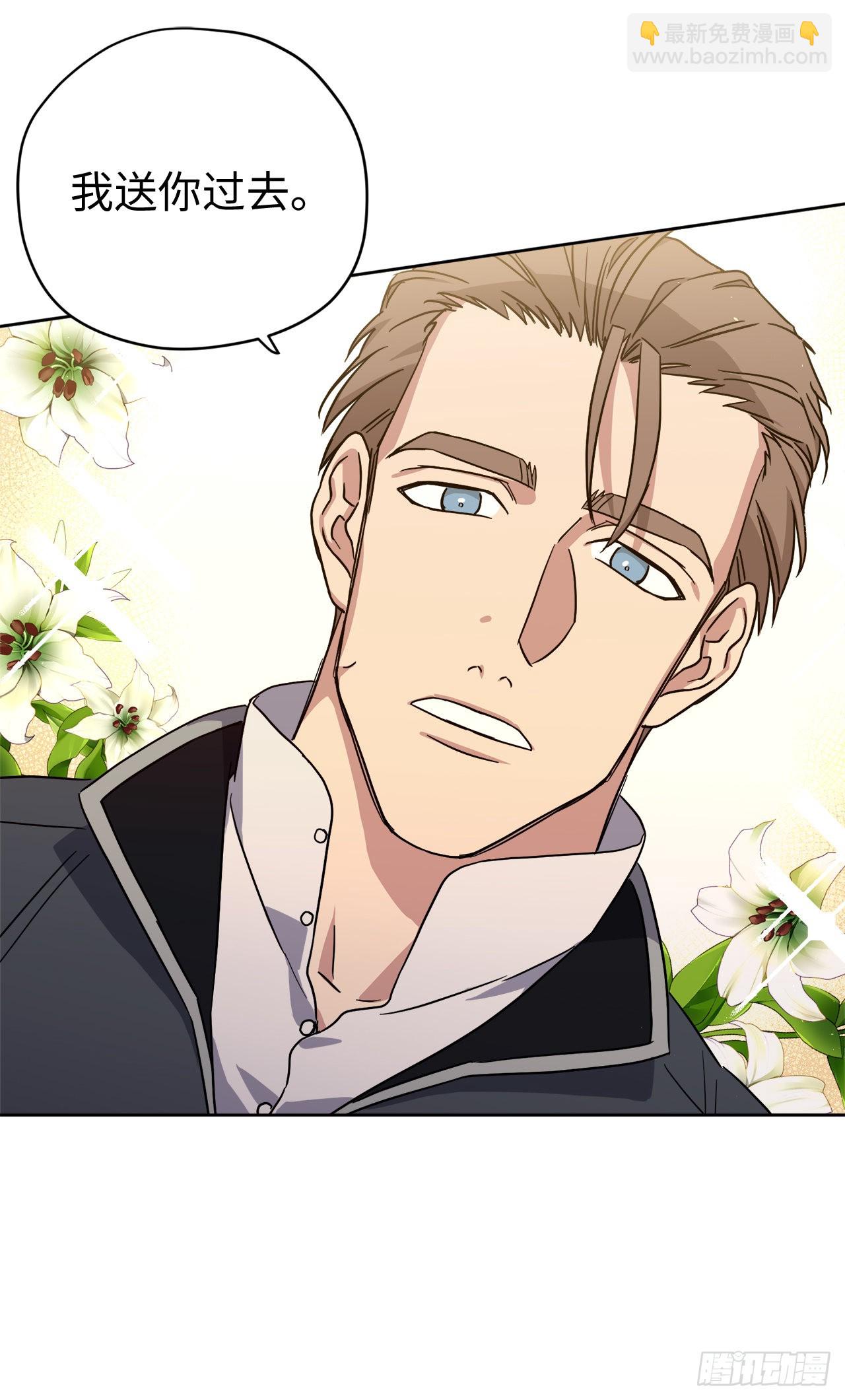 琪拉的美男圖鑑 - 236.可憐的艾詩特小姐 - 3