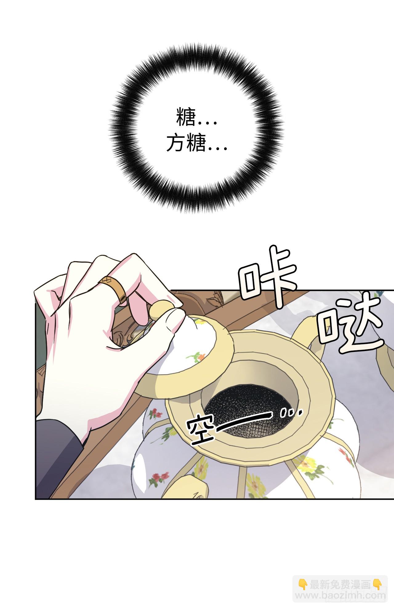 琪拉的美男圖鑑 - 240.難道他是在擔心我 - 4