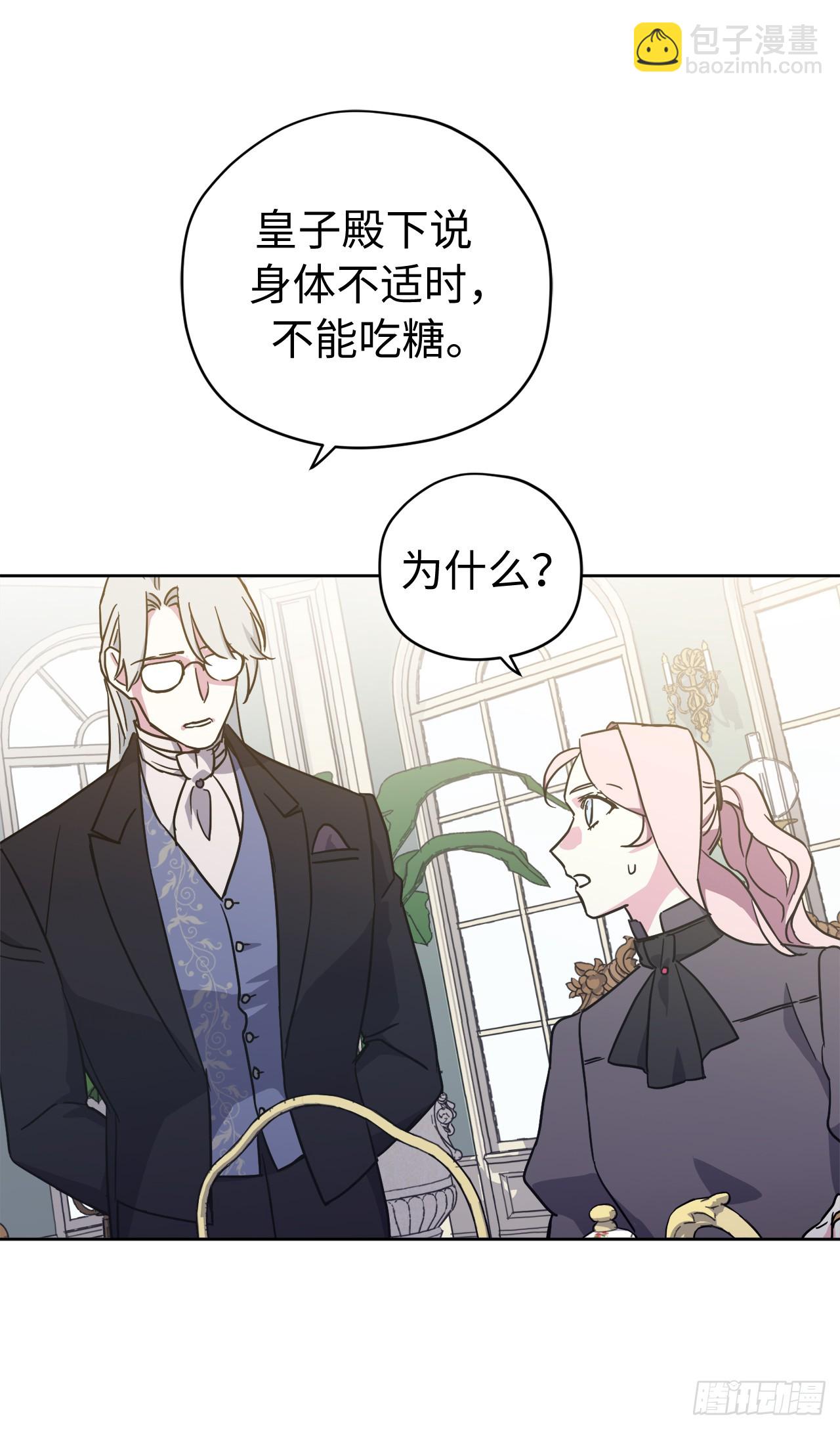 琪拉的美男圖鑑 - 240.難道他是在擔心我 - 6