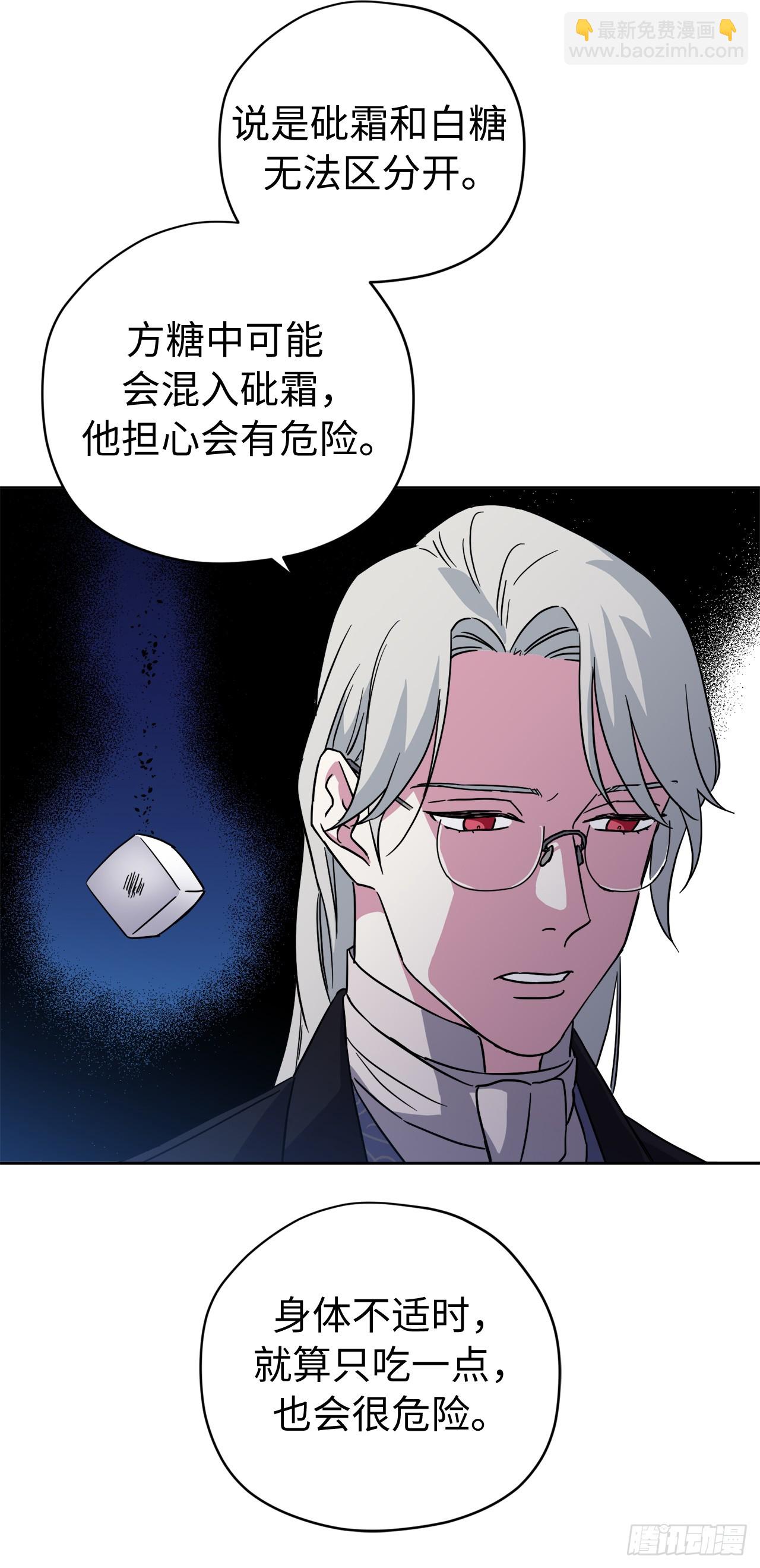 琪拉的美男圖鑑 - 240.難道他是在擔心我 - 7