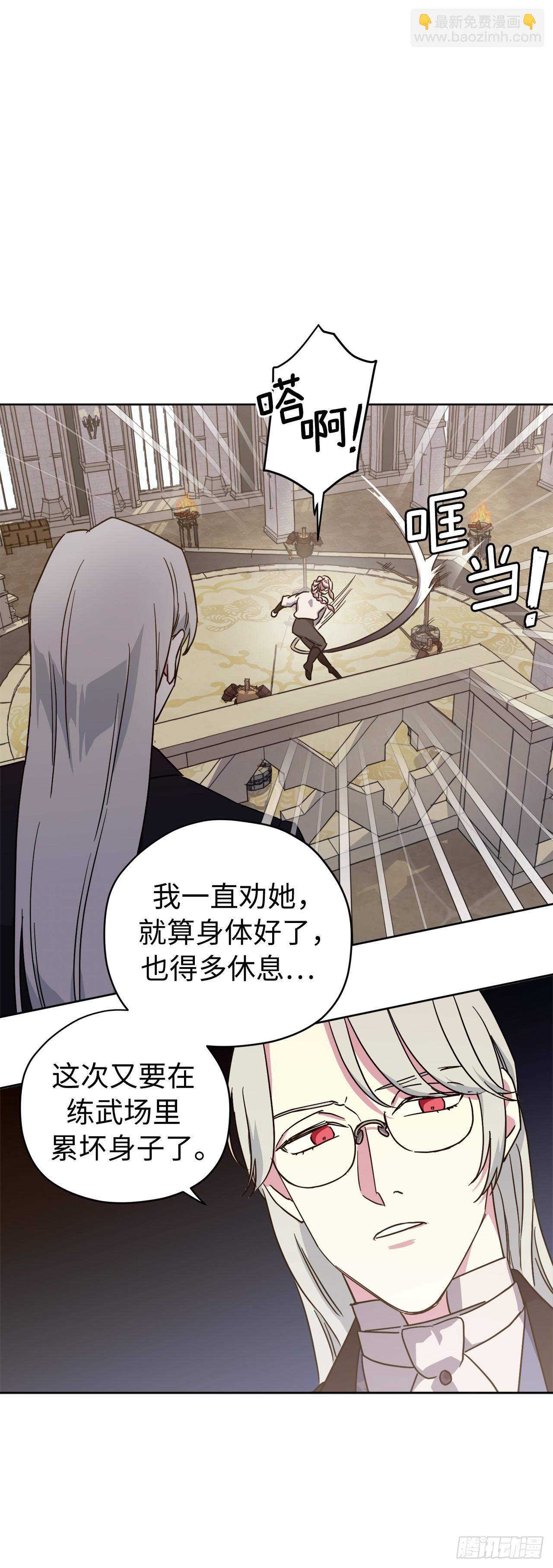 琪拉的美男圖鑑 - 240.難道他是在擔心我 - 4