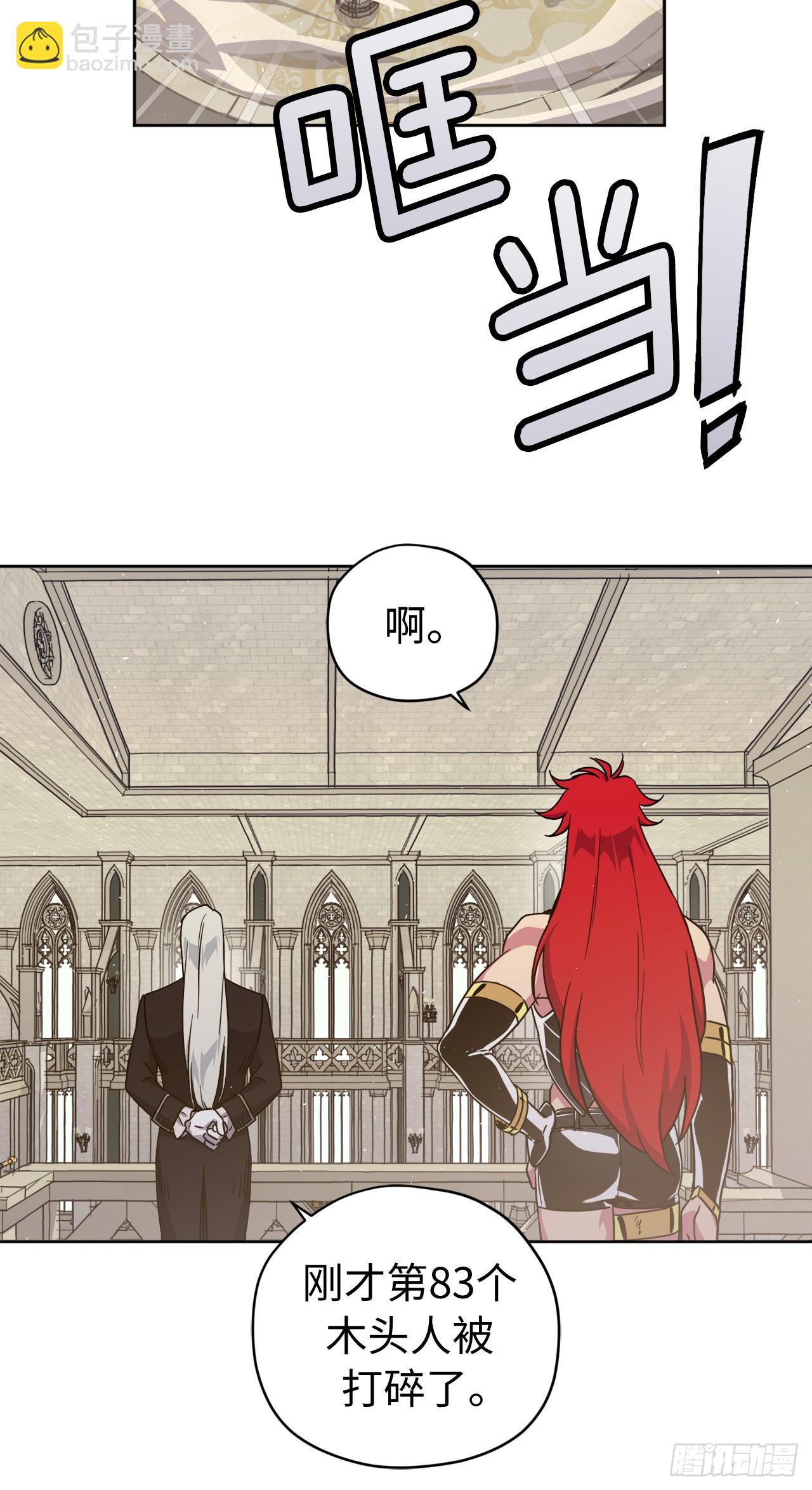 琪拉的美男圖鑑 - 240.難道他是在擔心我 - 4