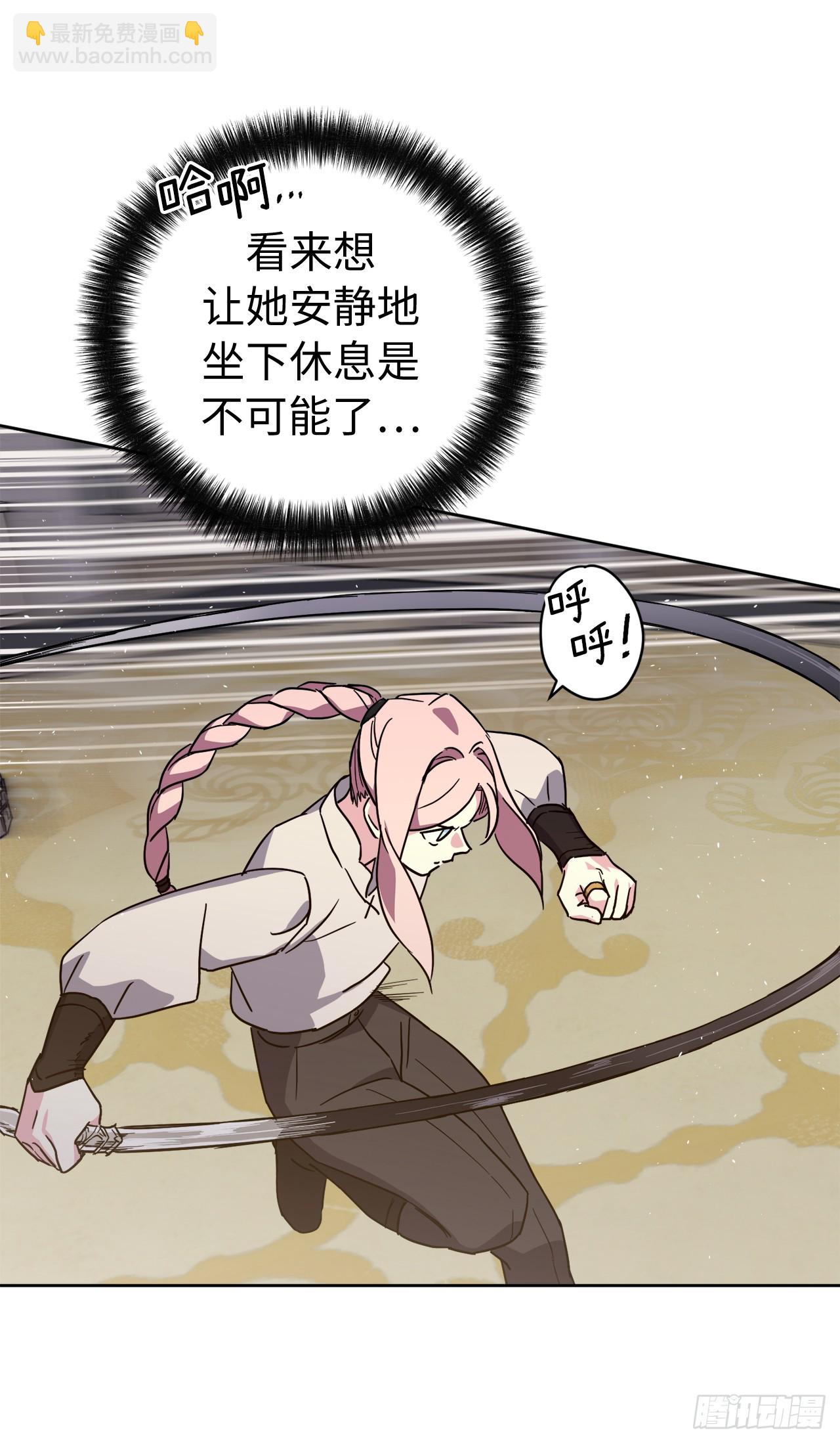 琪拉的美男圖鑑 - 240.難道他是在擔心我 - 5