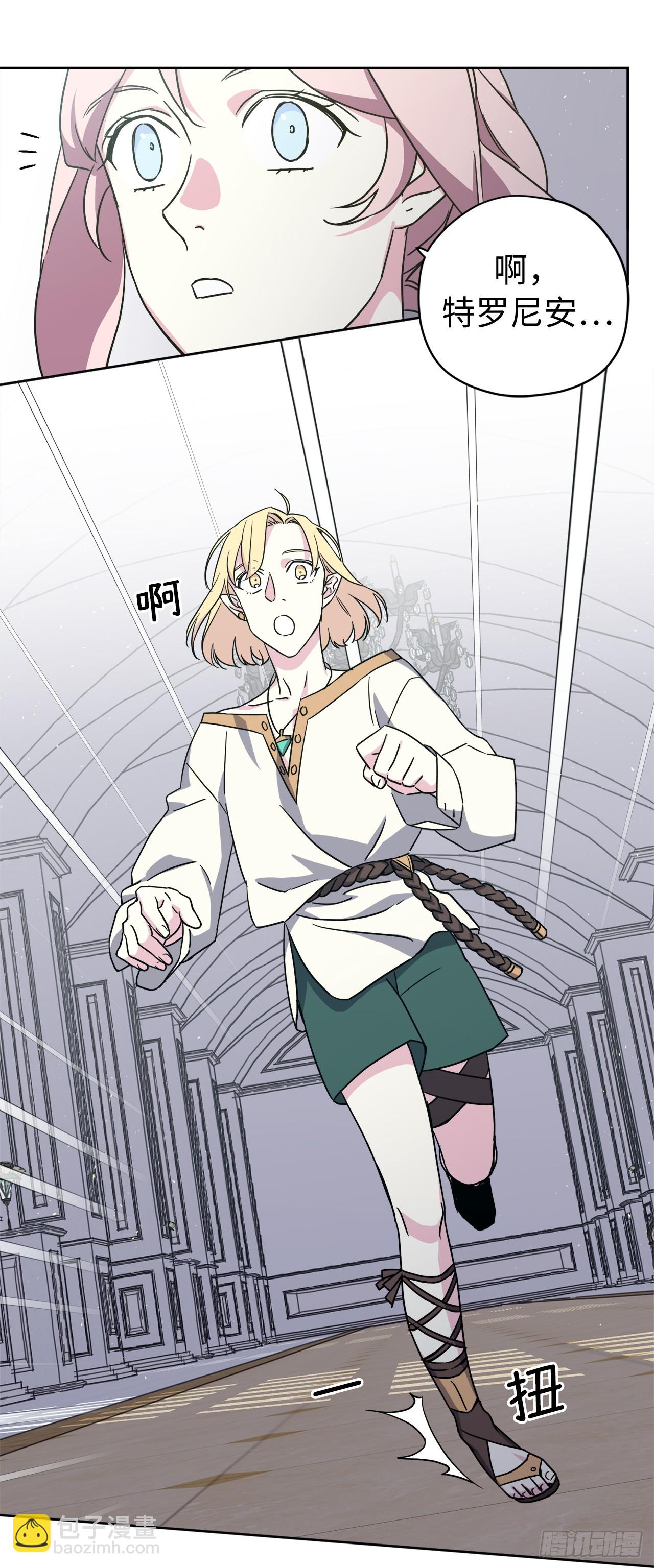 琪拉的美男圖鑑 - 240.難道他是在擔心我 - 2