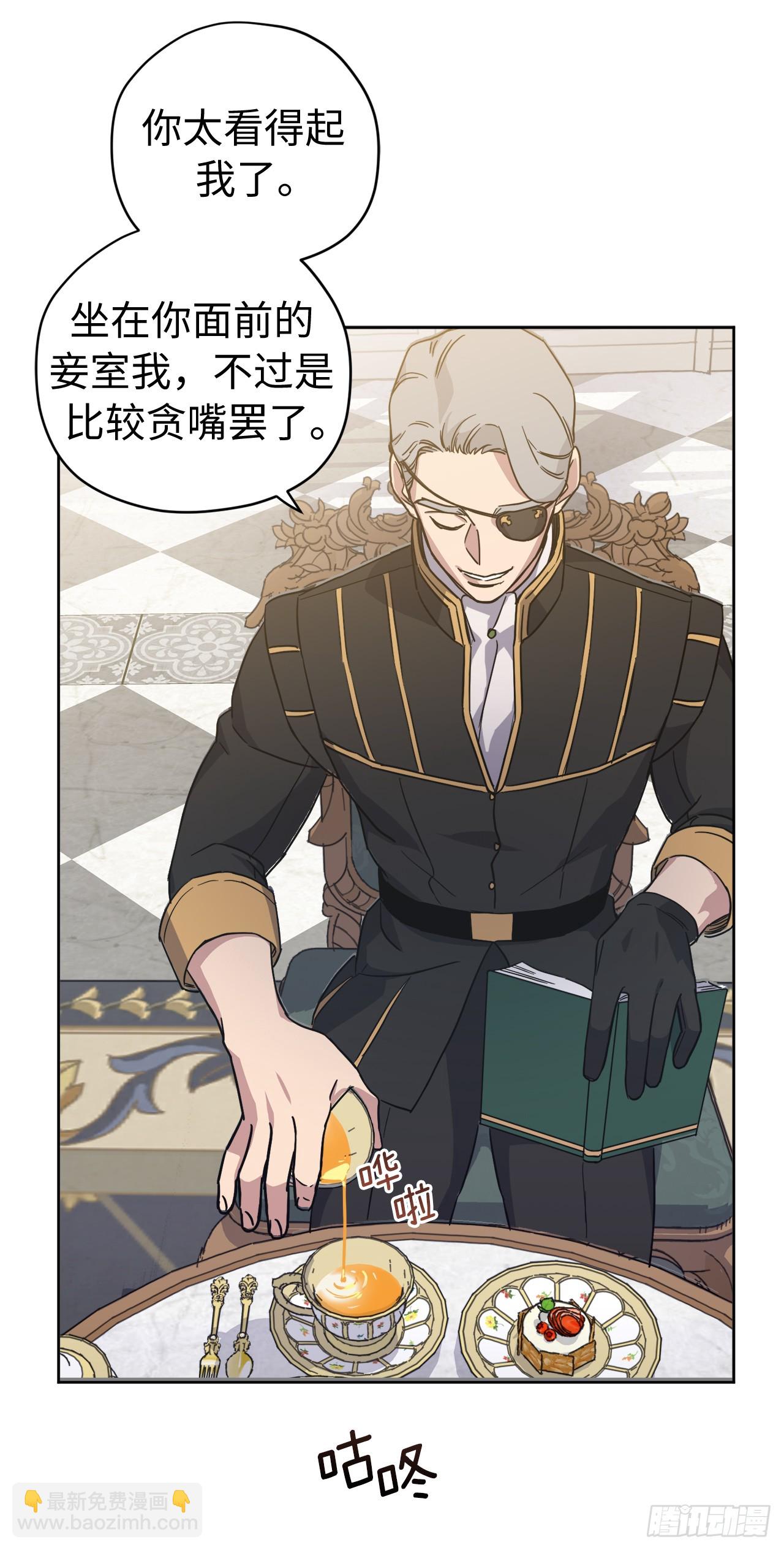 琪拉的美男圖鑑 - 240.難道他是在擔心我 - 5