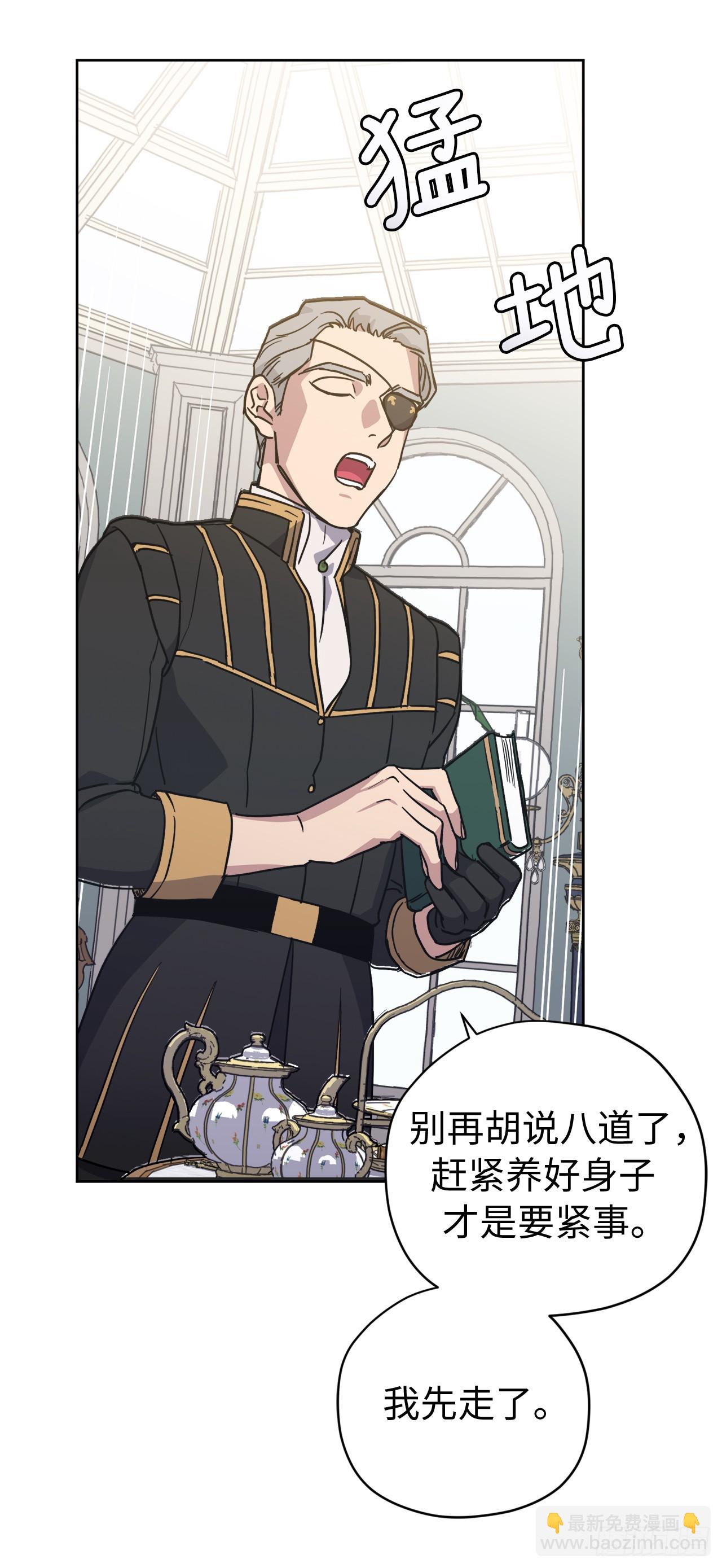 琪拉的美男圖鑑 - 240.難道他是在擔心我 - 7