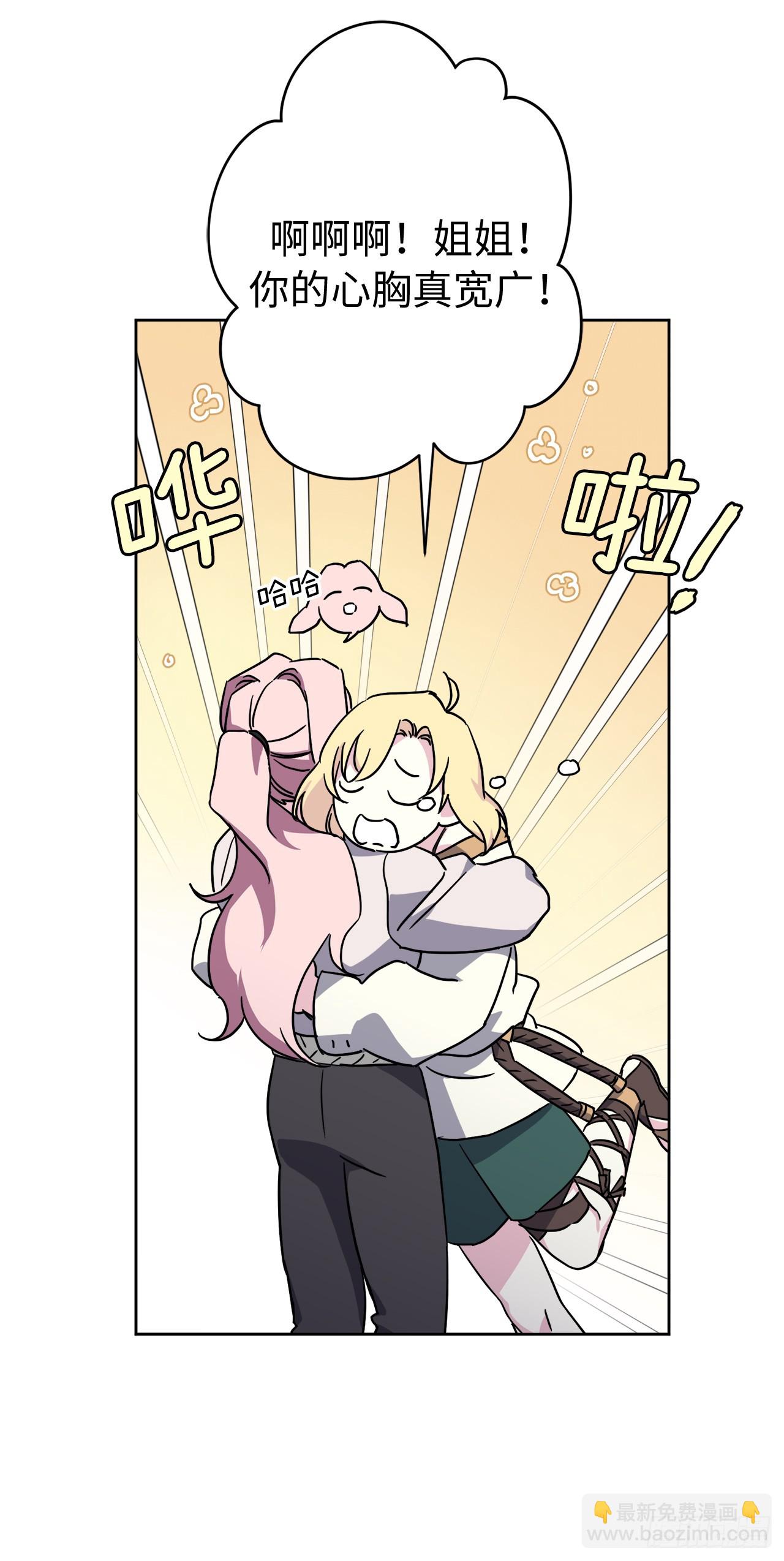 琪拉的美男圖鑑 - 242.過於忠心的騎士 - 1