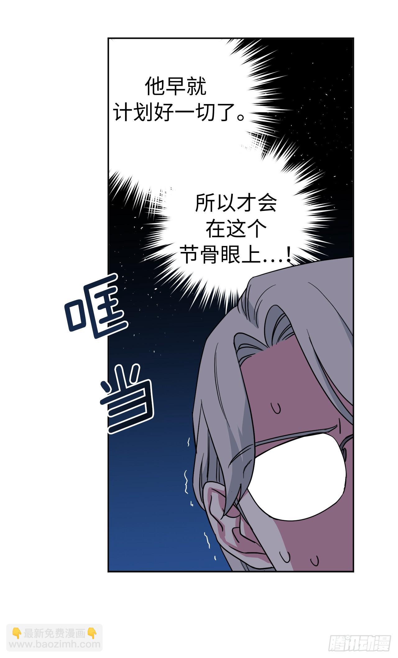 琪拉的美男圖鑑 - 242.過於忠心的騎士 - 3