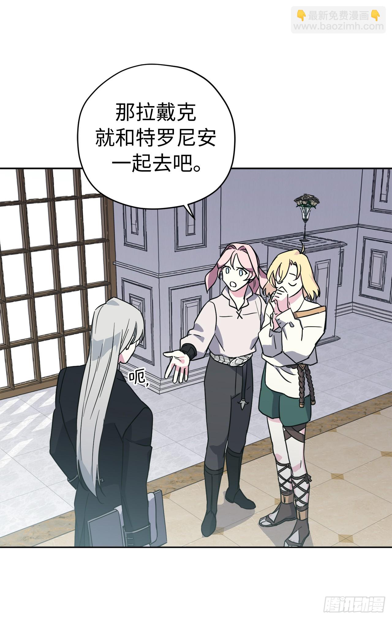 琪拉的美男圖鑑 - 242.過於忠心的騎士 - 4