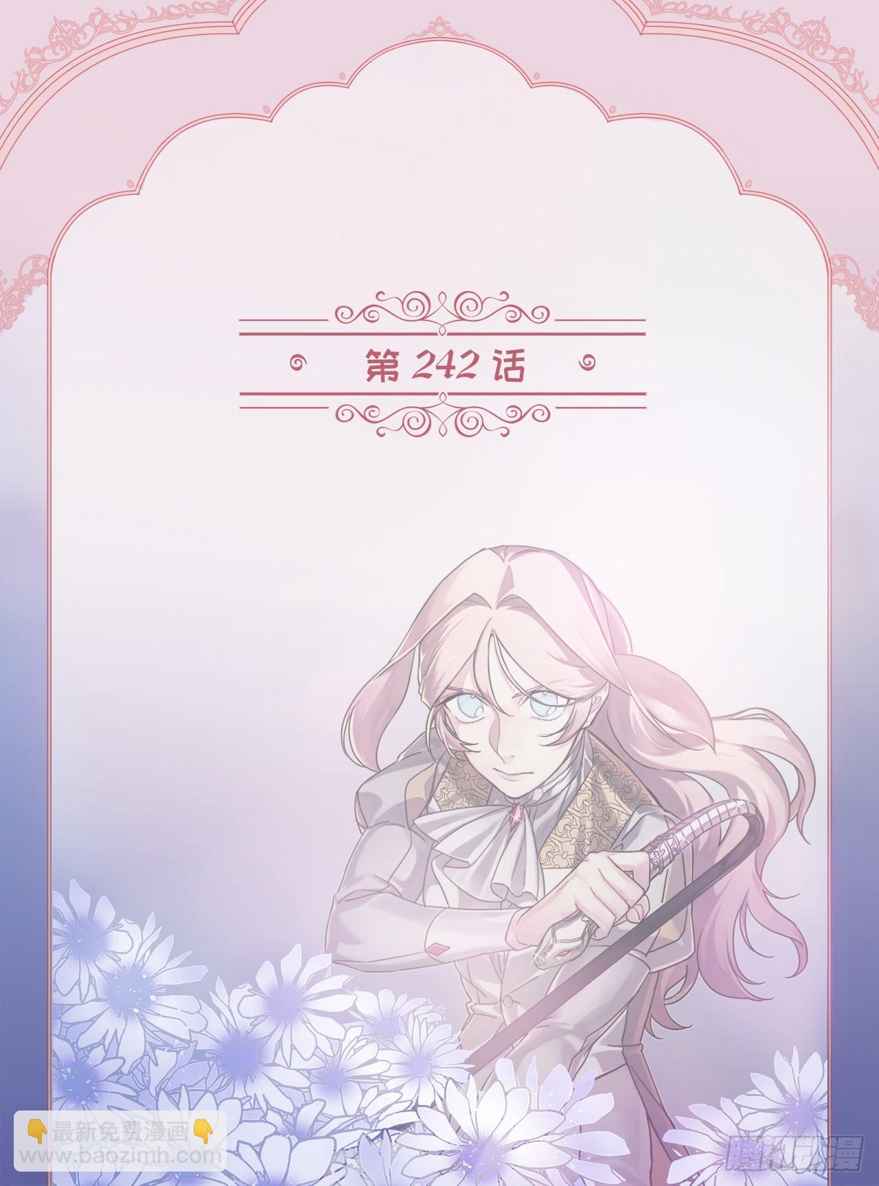 琪拉的美男圖鑑 - 242.過於忠心的騎士 - 2