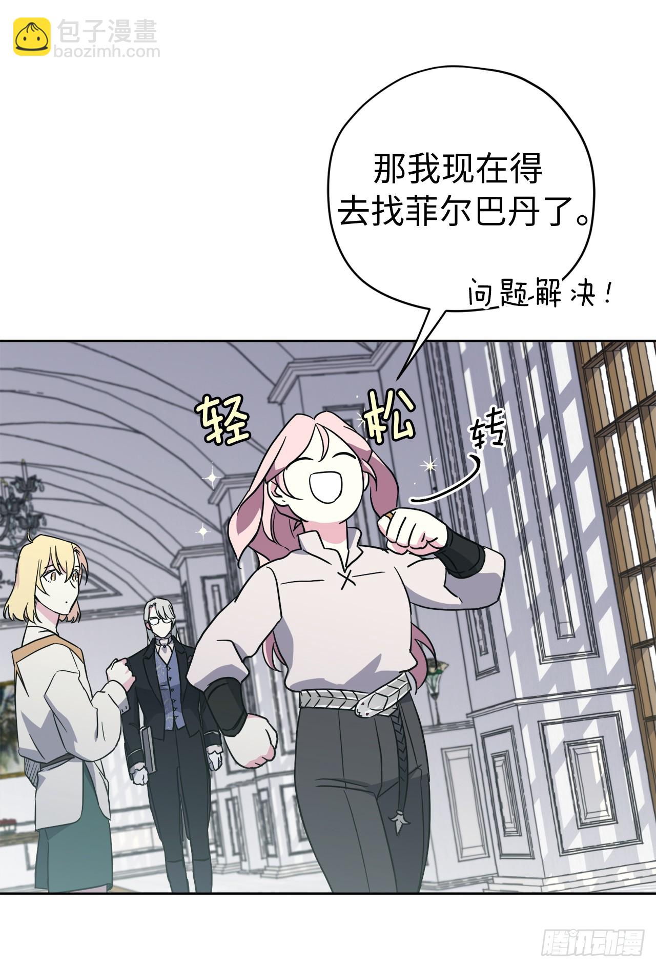 琪拉的美男圖鑑 - 242.過於忠心的騎士 - 6