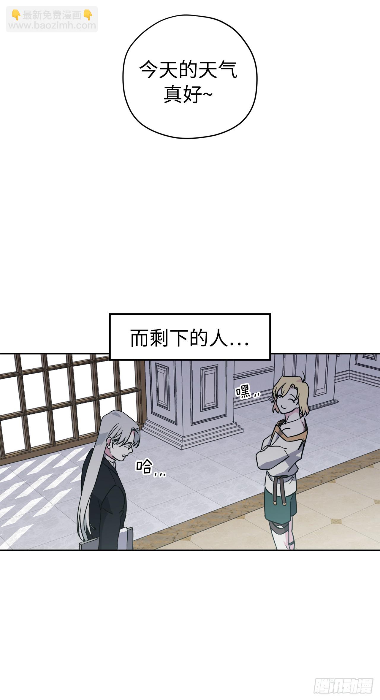 琪拉的美男圖鑑 - 242.過於忠心的騎士 - 7