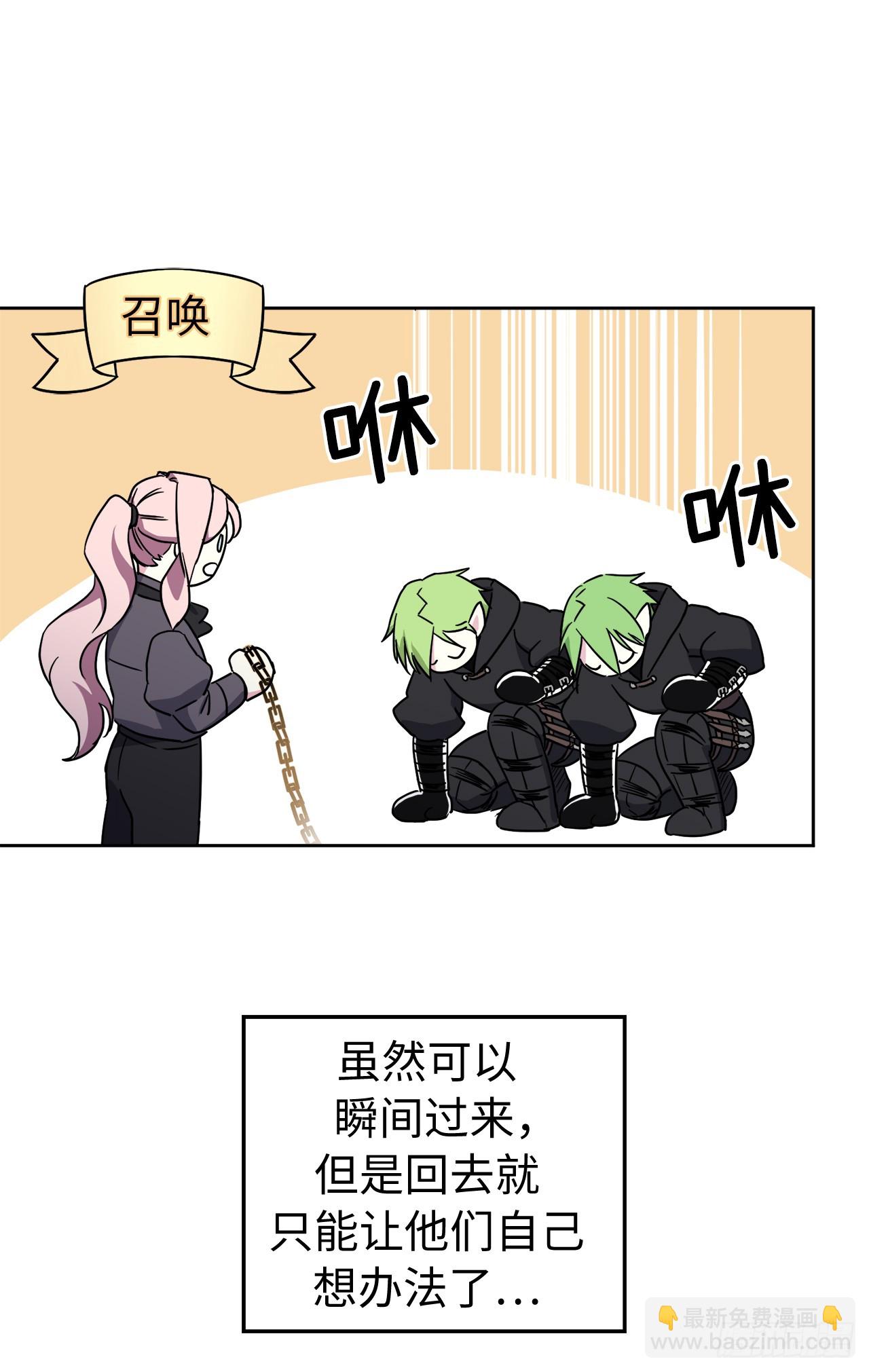 琪拉的美男圖鑑 - 242.過於忠心的騎士 - 4