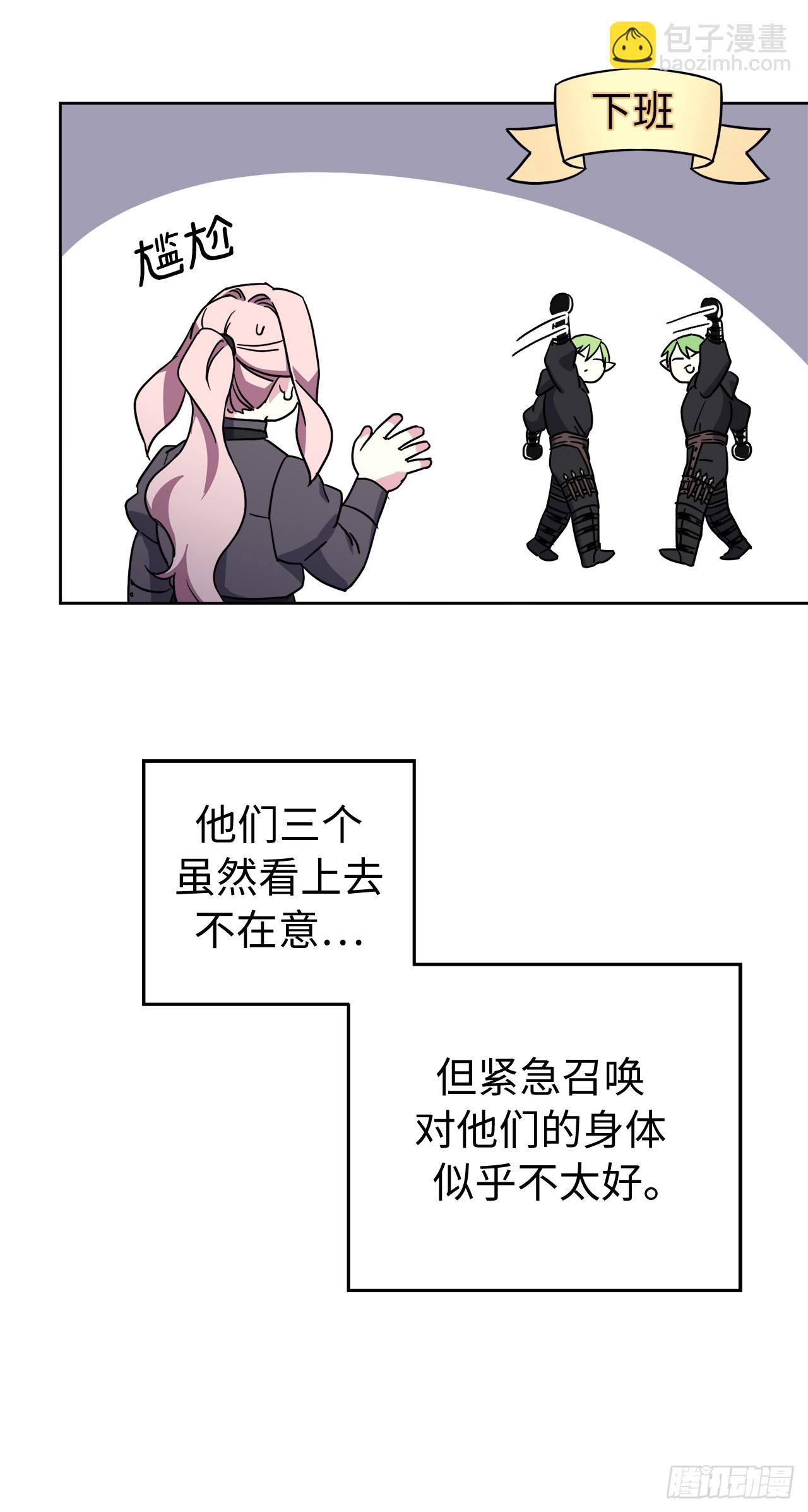 琪拉的美男圖鑑 - 242.過於忠心的騎士 - 5