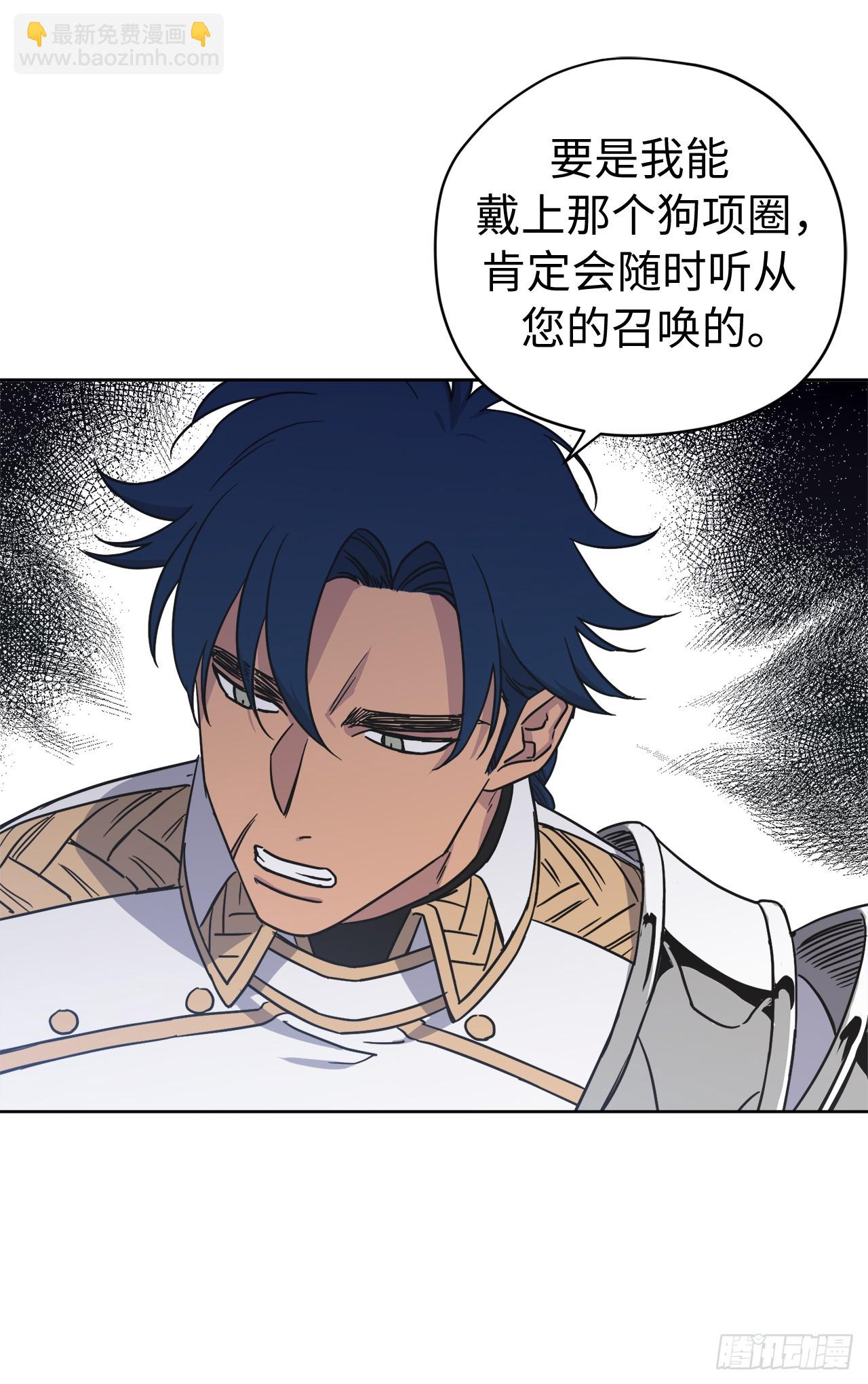 琪拉的美男圖鑑 - 242.過於忠心的騎士 - 7