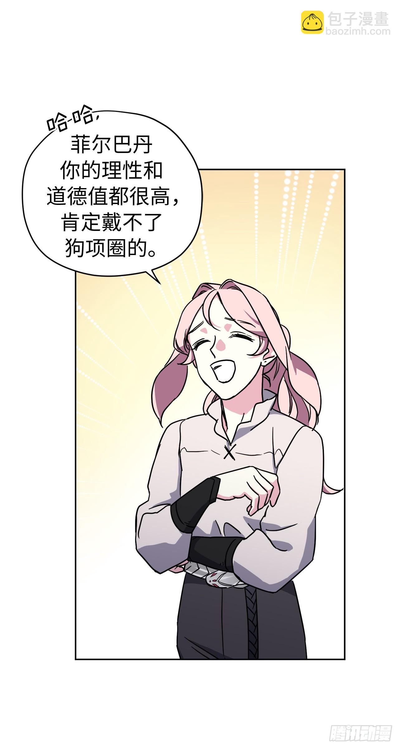 琪拉的美男圖鑑 - 242.過於忠心的騎士 - 1