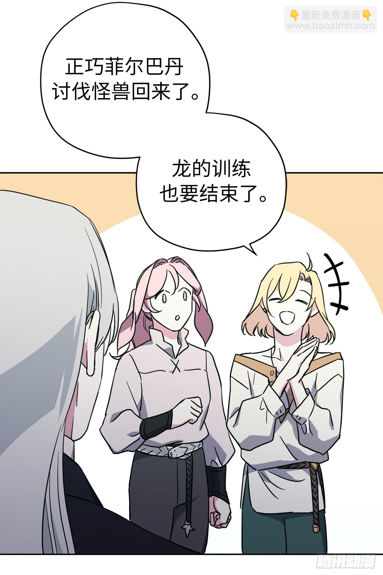 琪拉的美男圖鑑 - 242.過於忠心的騎士 - 3