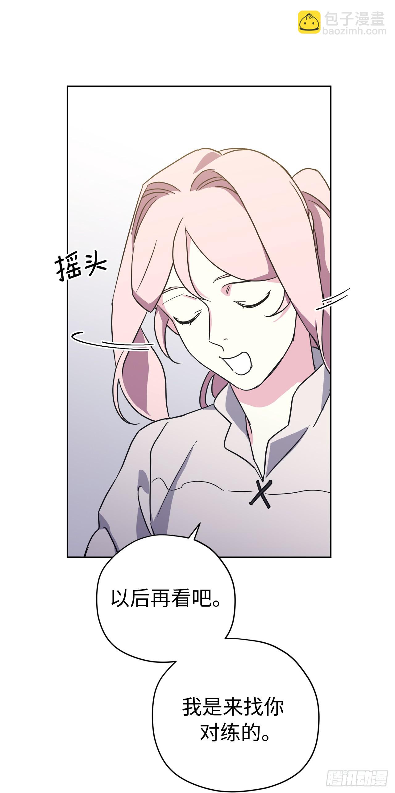 琪拉的美男圖鑑 - 242.過於忠心的騎士 - 6