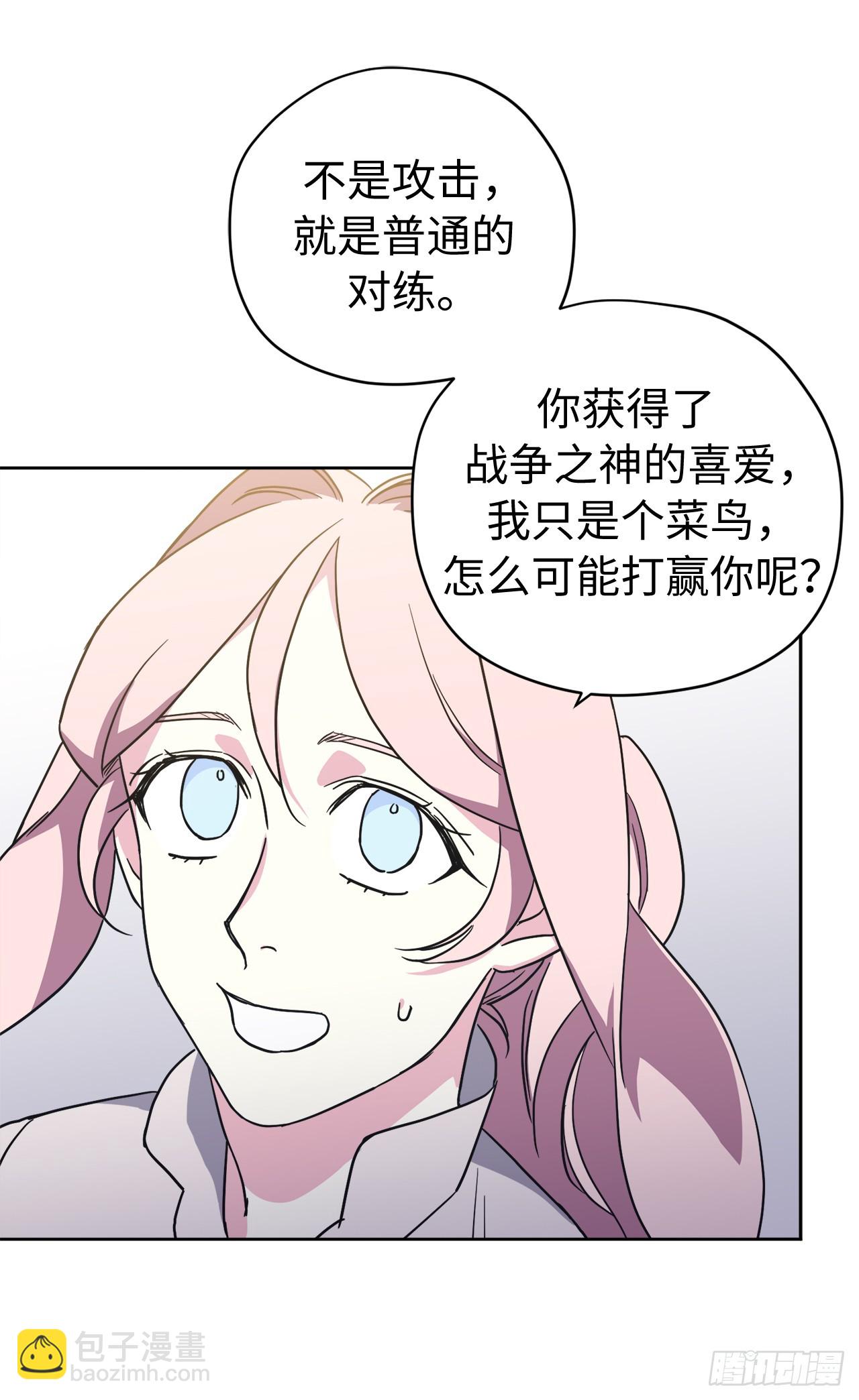 琪拉的美男圖鑑 - 242.過於忠心的騎士 - 2