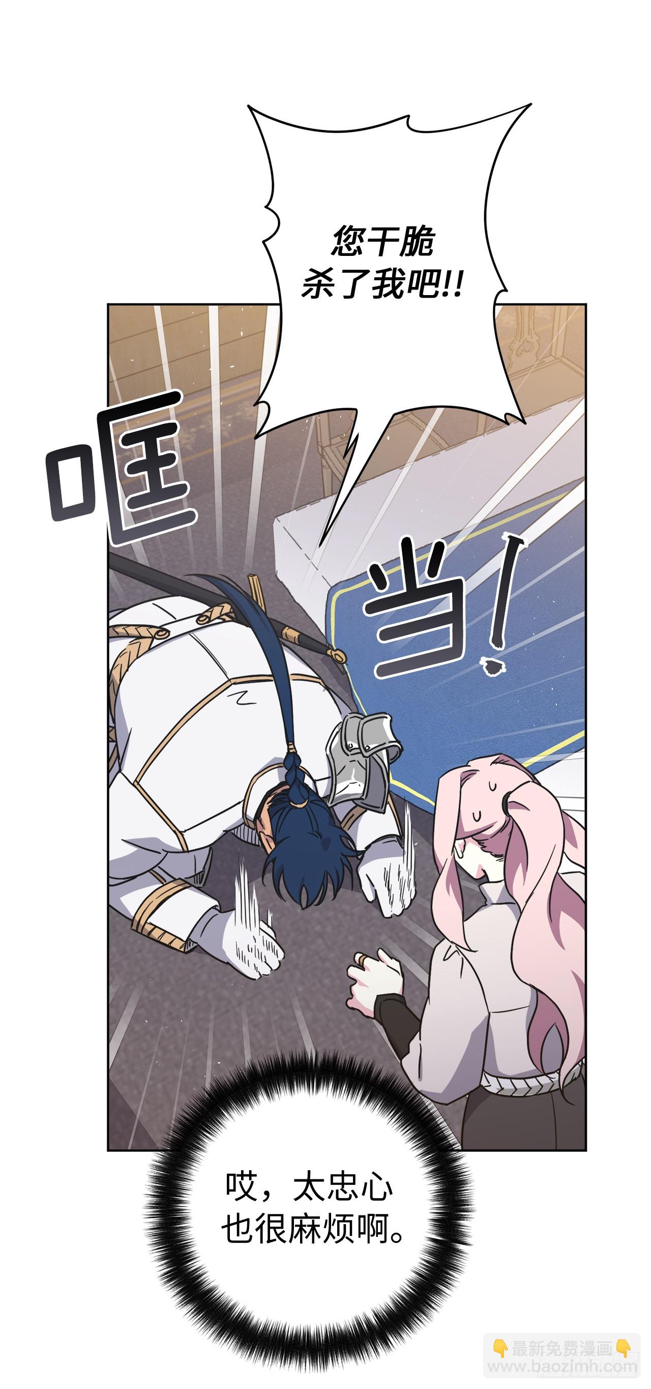 琪拉的美男圖鑑 - 242.過於忠心的騎士 - 3