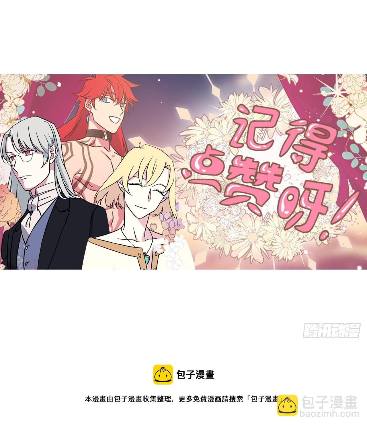 琪拉的美男圖鑑 - 242.過於忠心的騎士 - 1