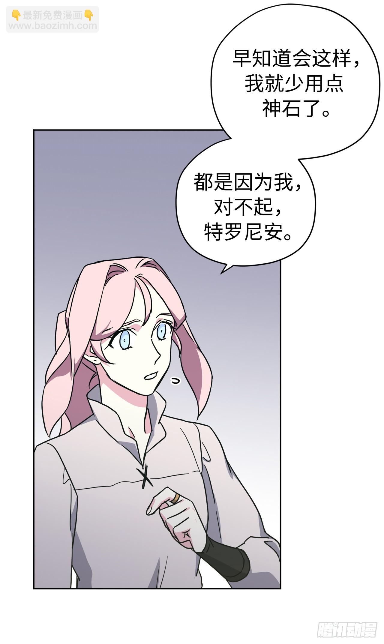 琪拉的美男圖鑑 - 242.過於忠心的騎士 - 1