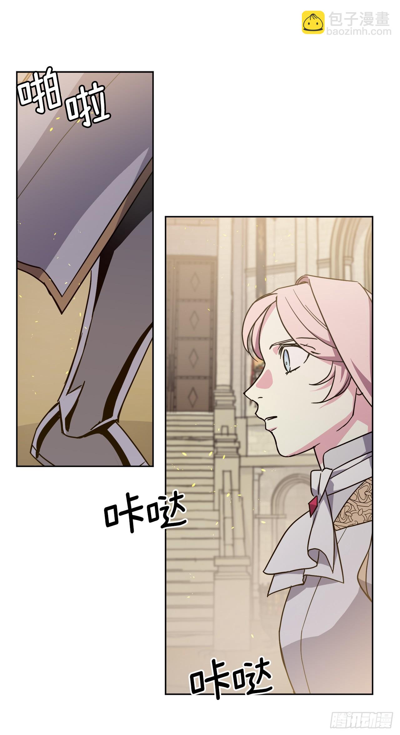 琪拉的美男圖鑑 - 246.主君，我輸了 - 3