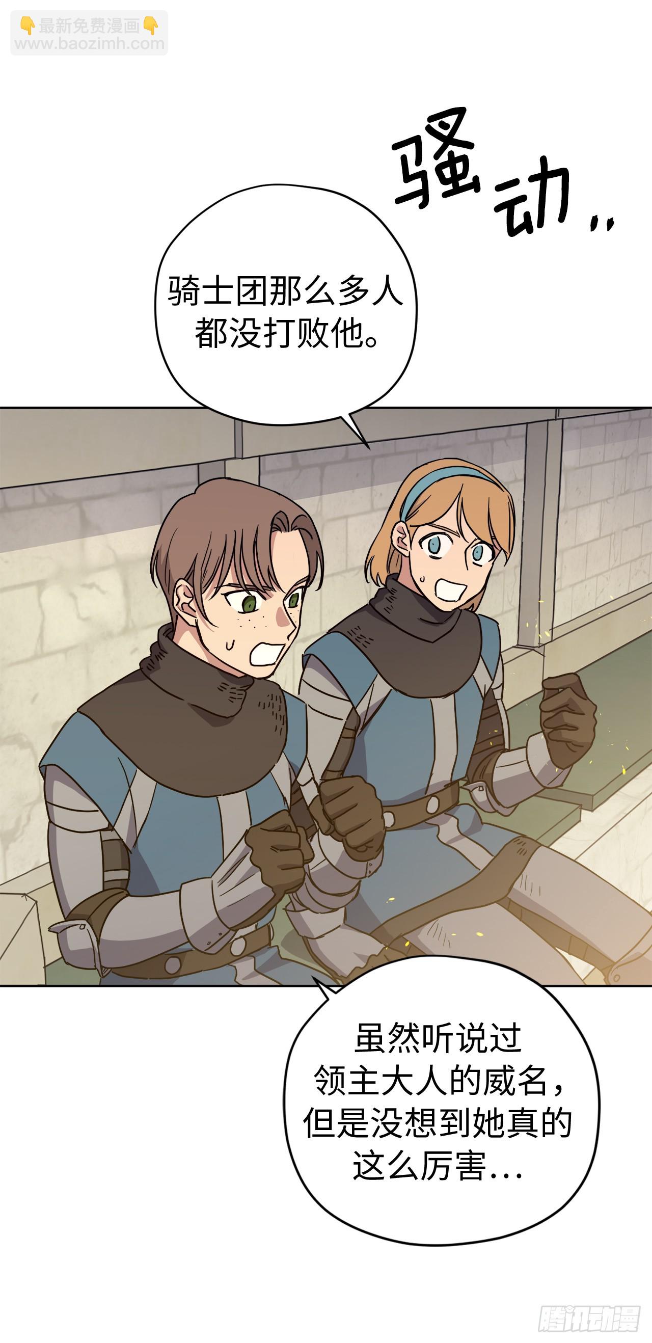 琪拉的美男圖鑑 - 246.主君，我輸了 - 6