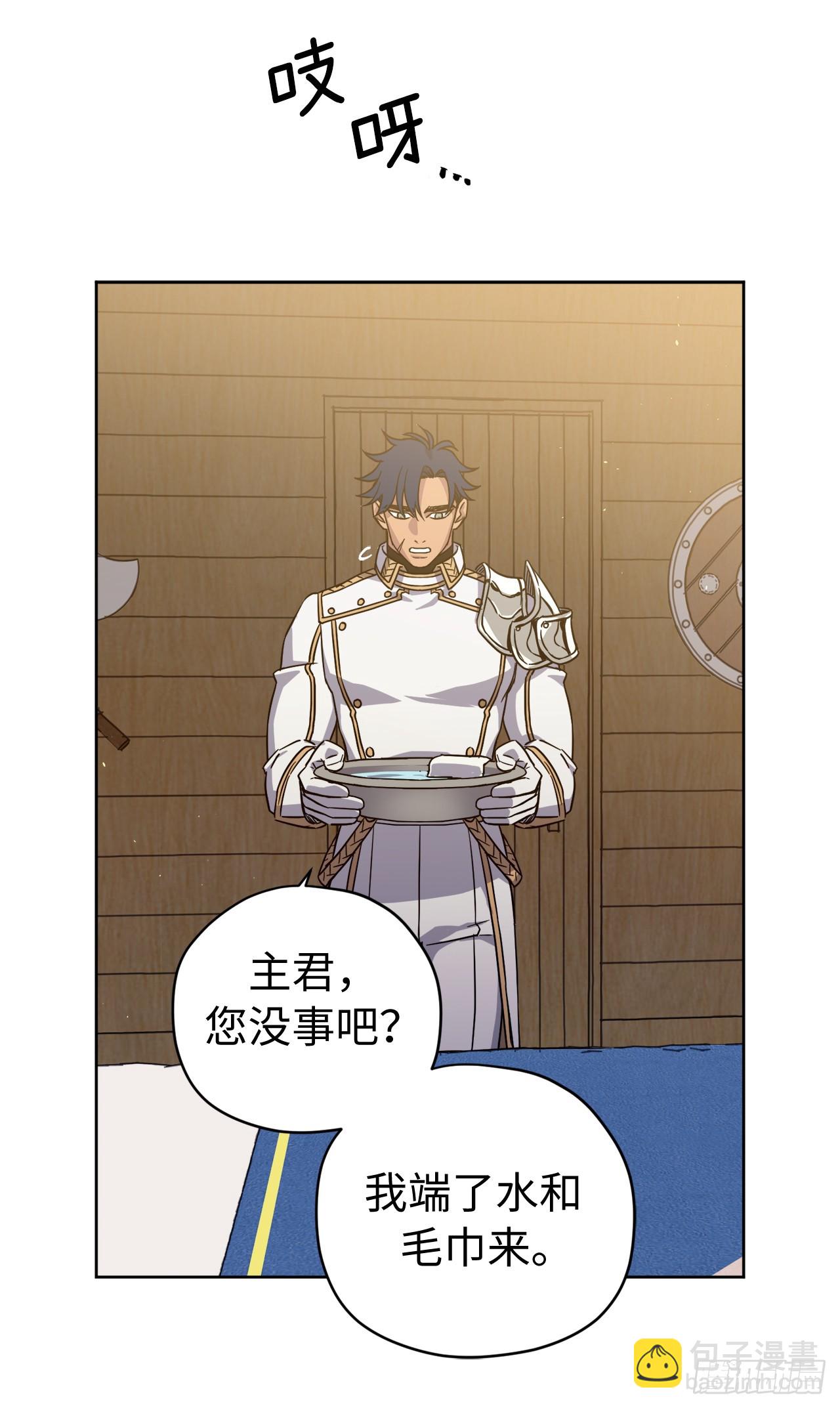 琪拉的美男圖鑑 - 246.主君，我輸了 - 6