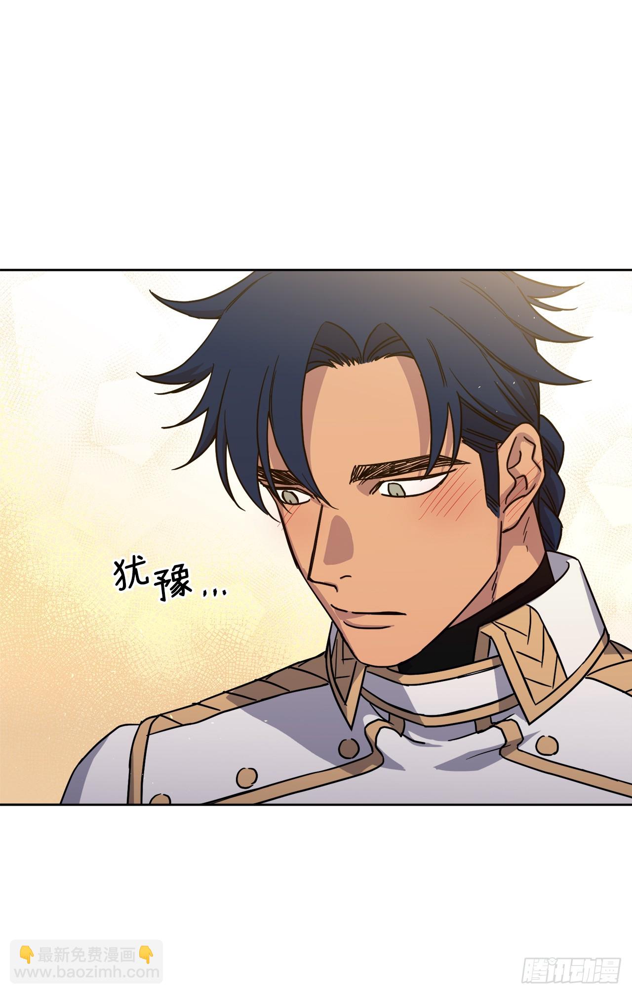 琪拉的美男圖鑑 - 246.主君，我輸了 - 1