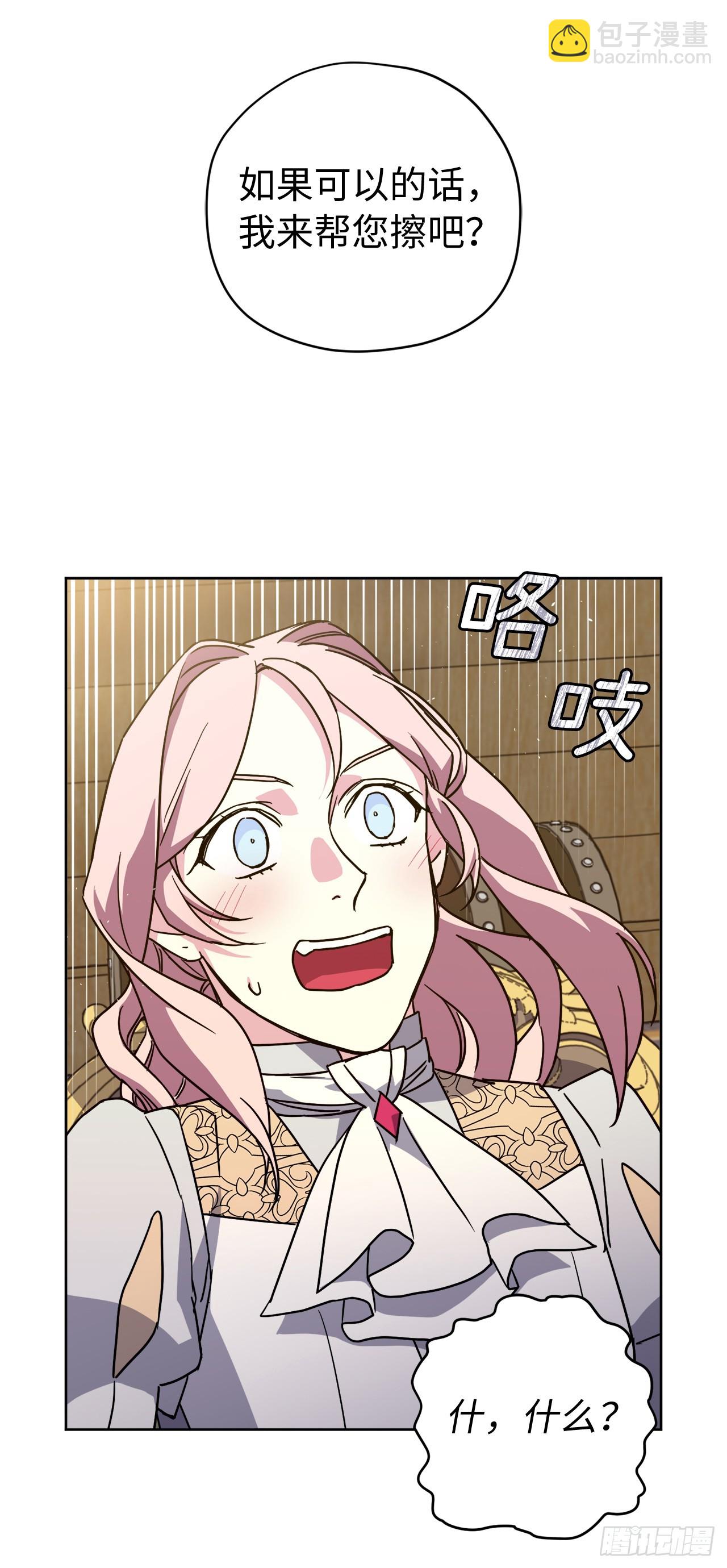 琪拉的美男圖鑑 - 246.主君，我輸了 - 2