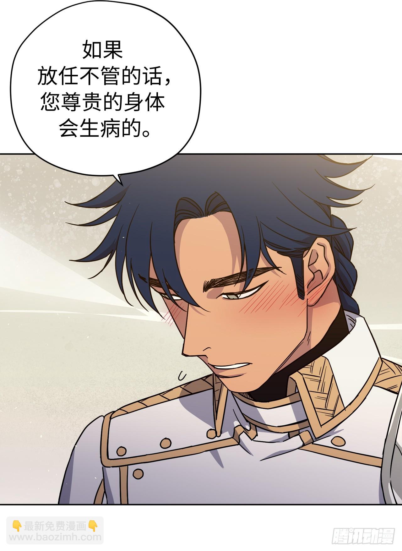 琪拉的美男圖鑑 - 246.主君，我輸了 - 3