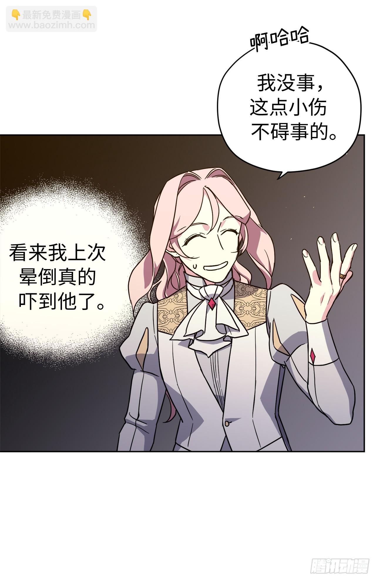 琪拉的美男圖鑑 - 246.主君，我輸了 - 4