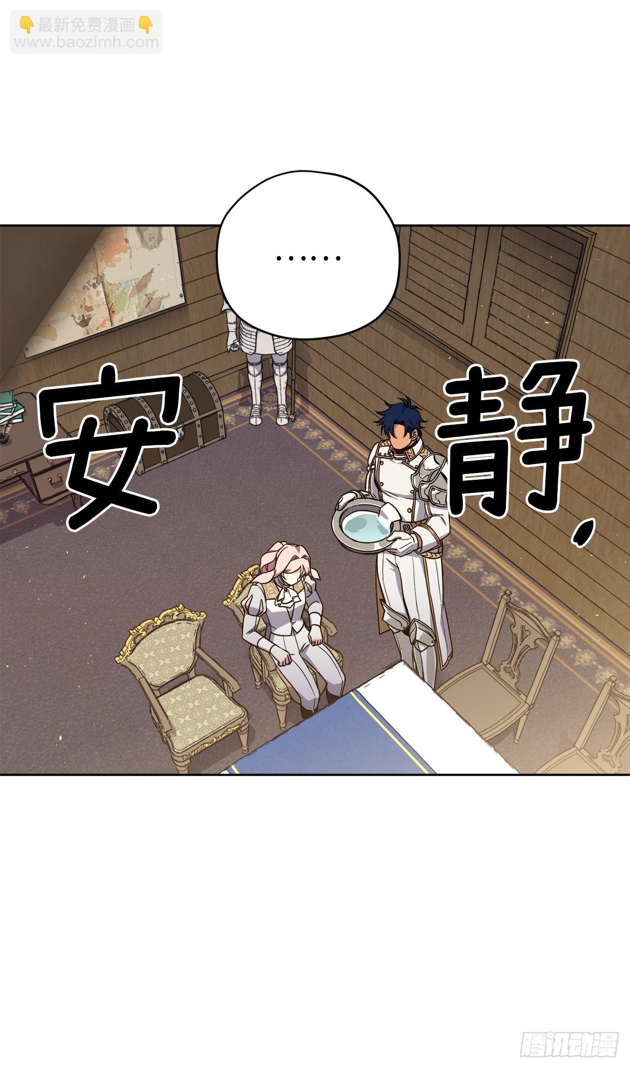 琪拉的美男圖鑑 - 246.主君，我輸了 - 6