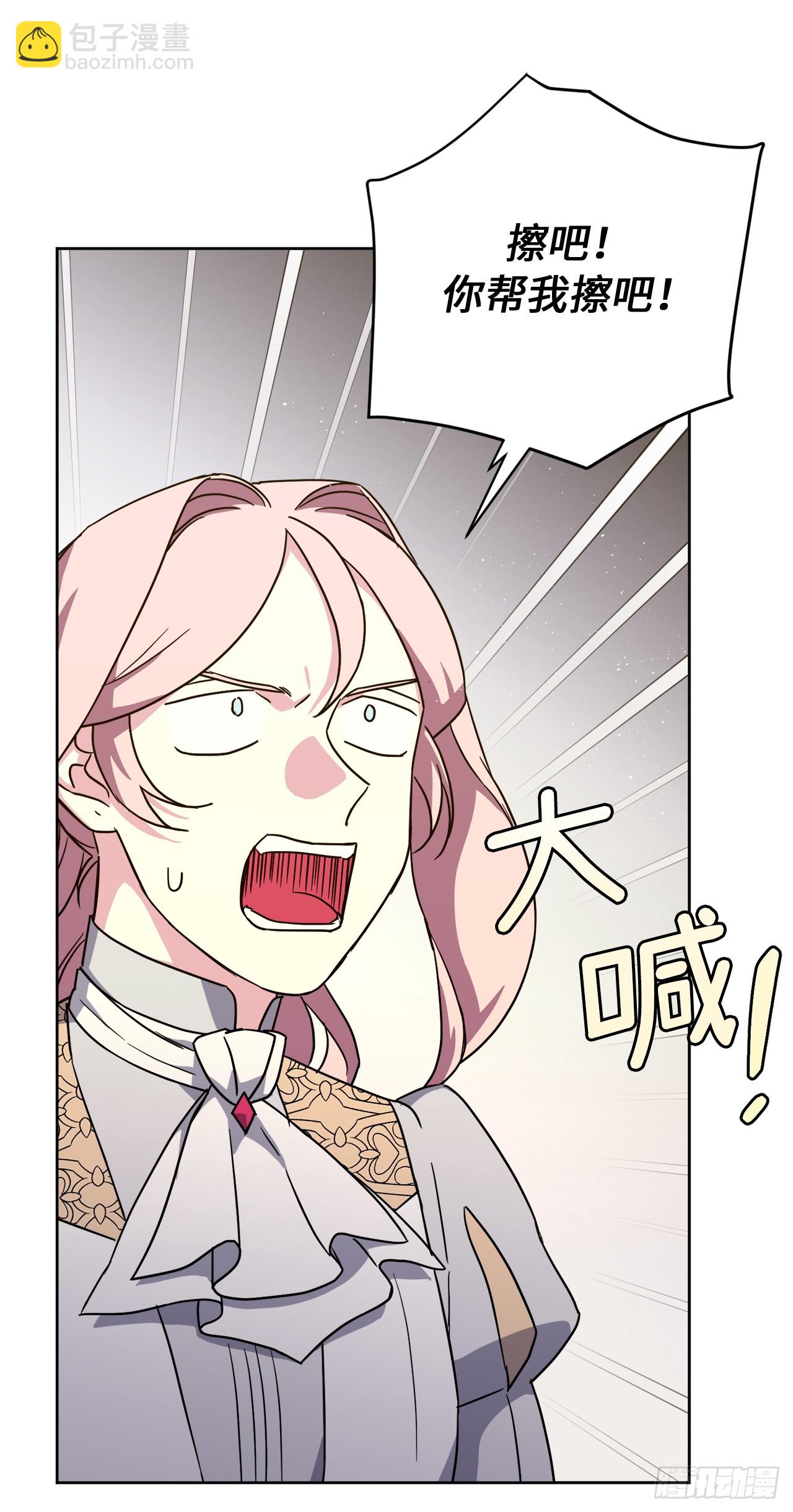 琪拉的美男圖鑑 - 246.主君，我輸了 - 3