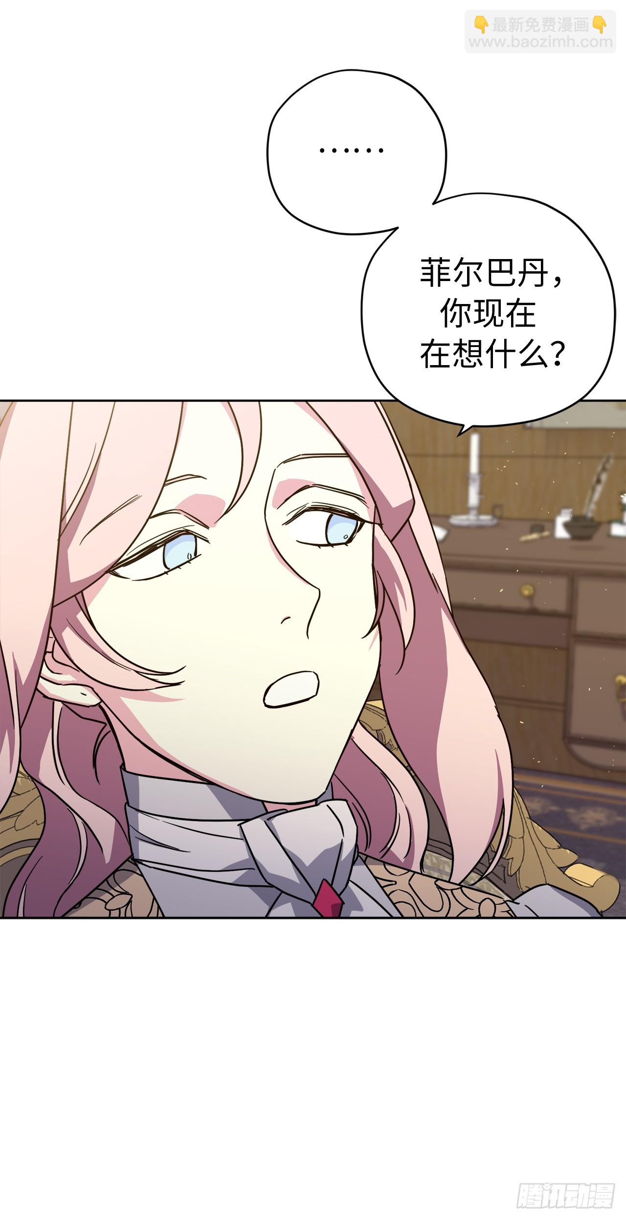 琪拉的美男圖鑑 - 246.主君，我輸了 - 2