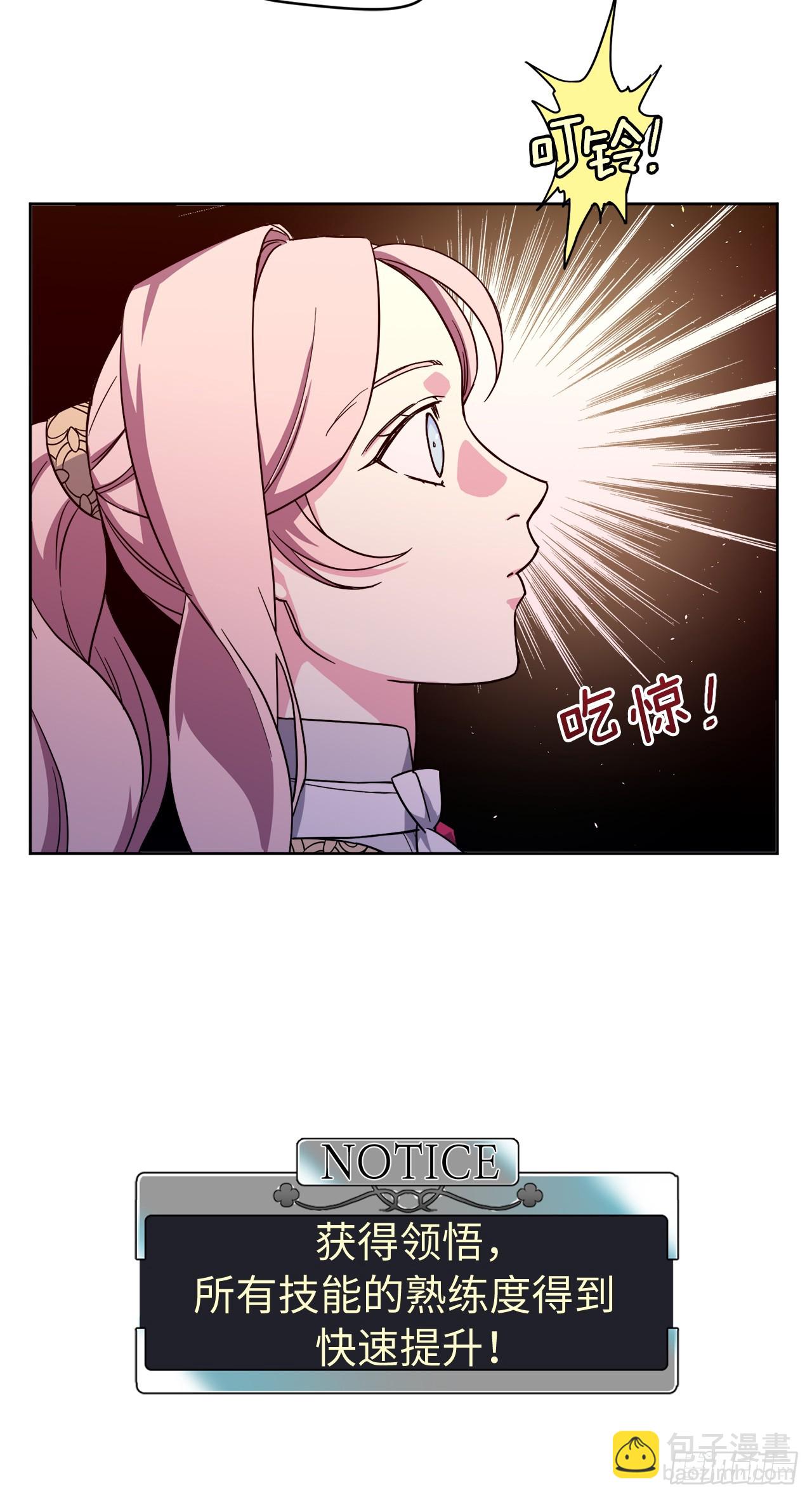 琪拉的美男圖鑑 - 248.開啓高級階段 - 4