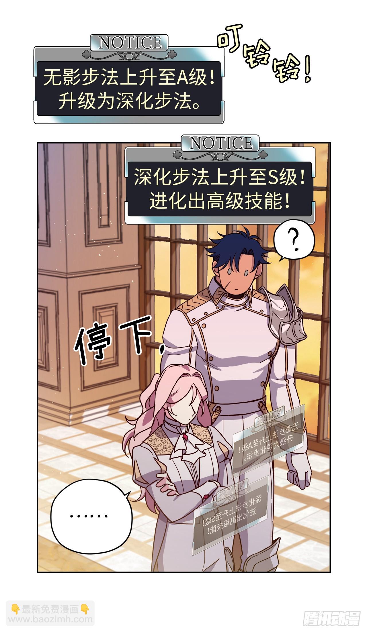 琪拉的美男圖鑑 - 248.開啓高級階段 - 6