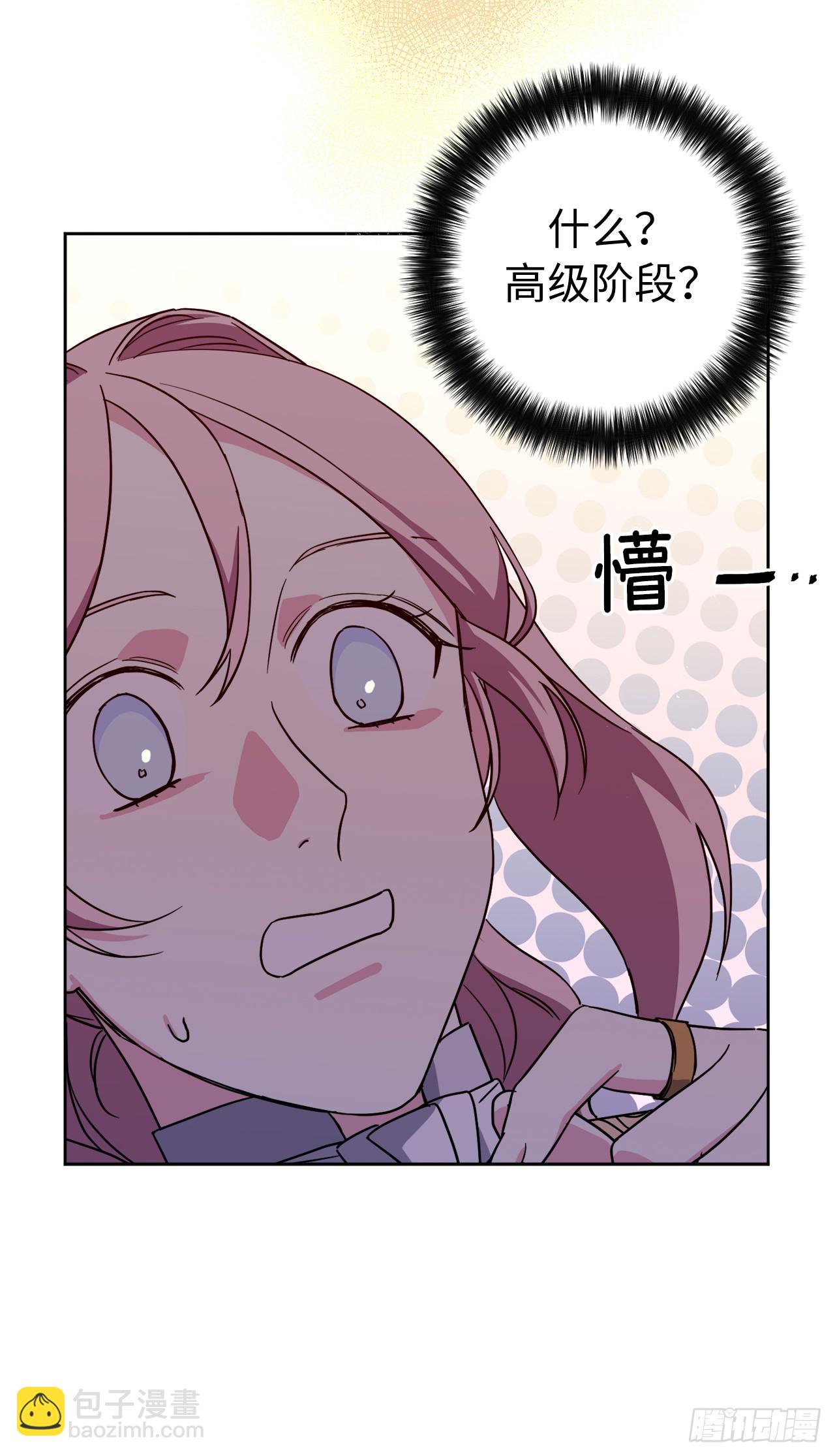 琪拉的美男圖鑑 - 248.開啓高級階段 - 3