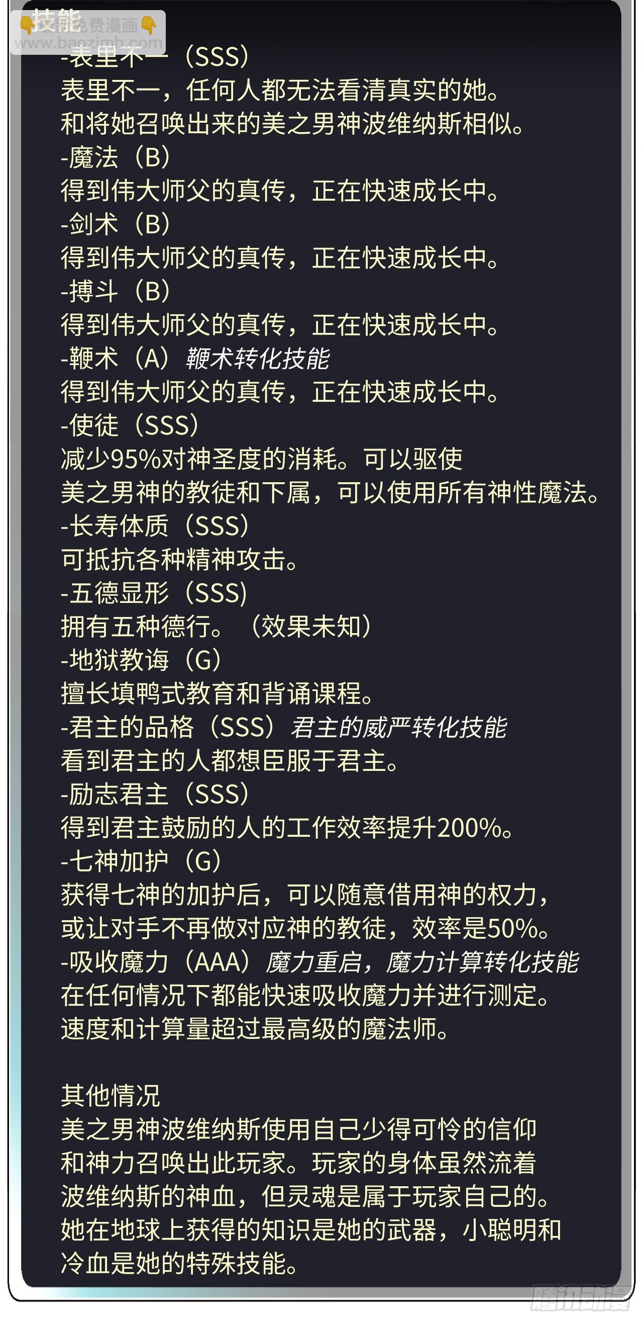 琪拉的美男圖鑑 - 248.開啓高級階段 - 1