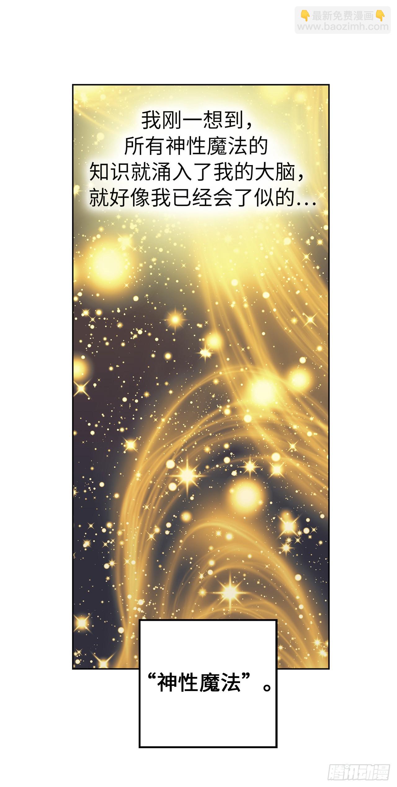 琪拉的美男圖鑑 - 248.開啓高級階段 - 5