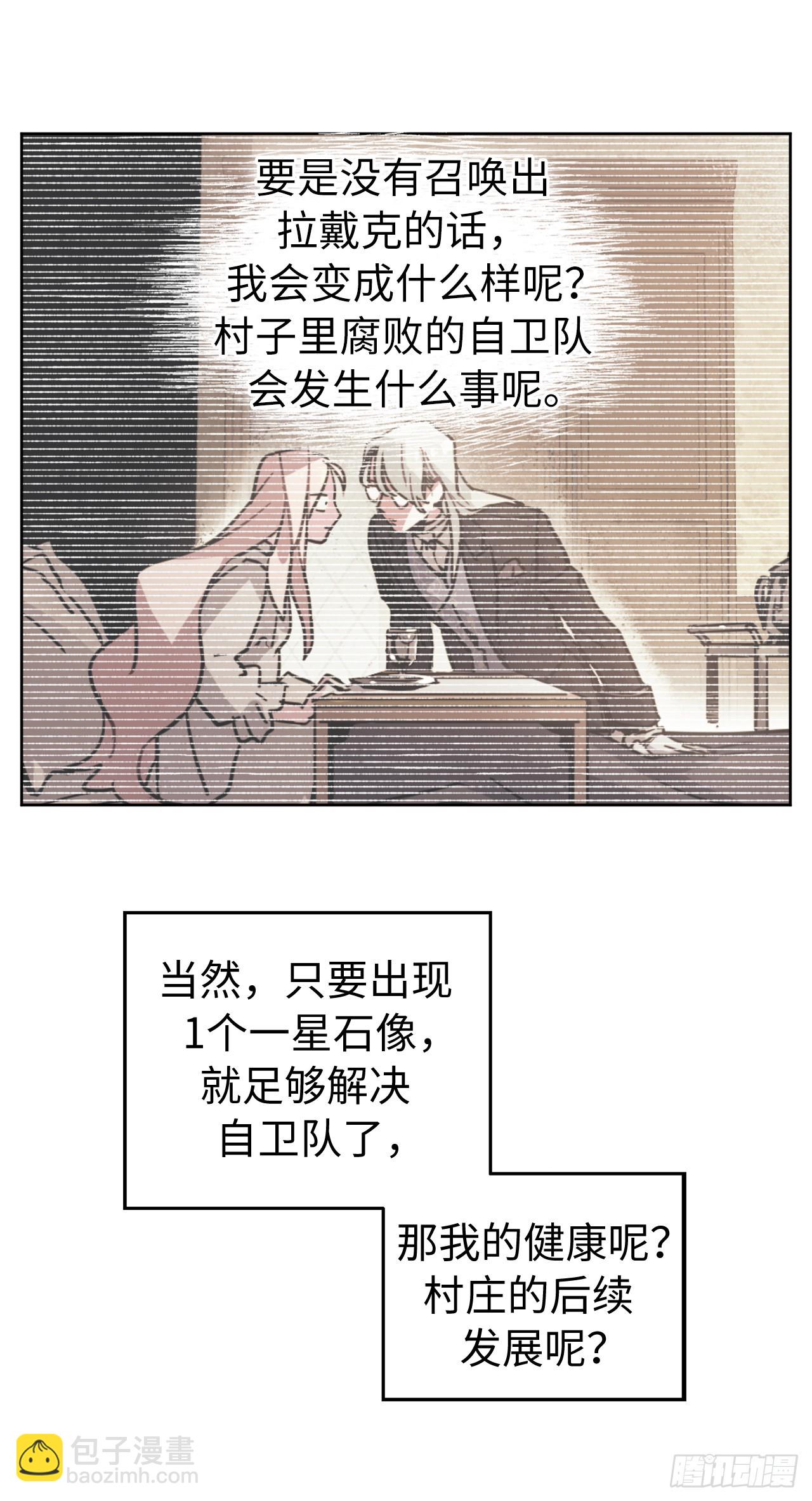 琪拉的美男圖鑑 - 248.開啓高級階段 - 2