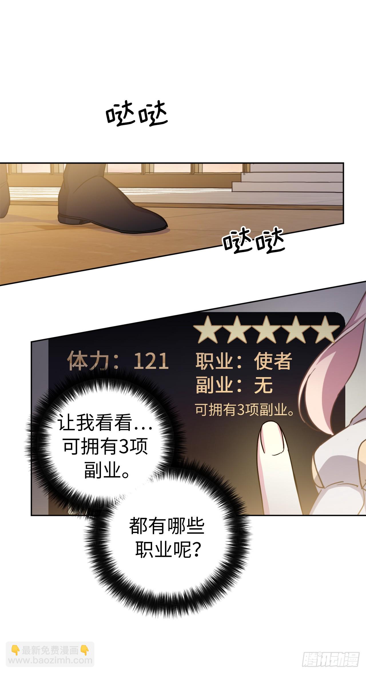 琪拉的美男圖鑑 - 248.開啓高級階段 - 4