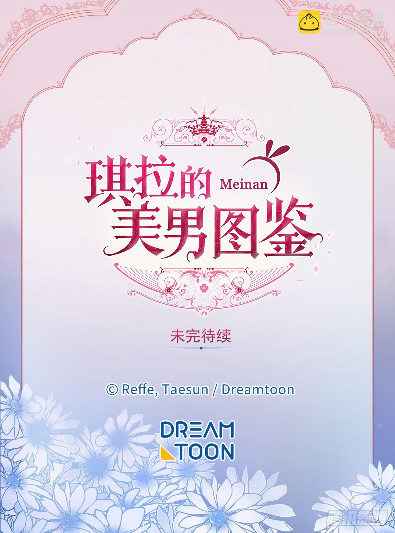 琪拉的美男圖鑑 - 248.開啓高級階段 - 1