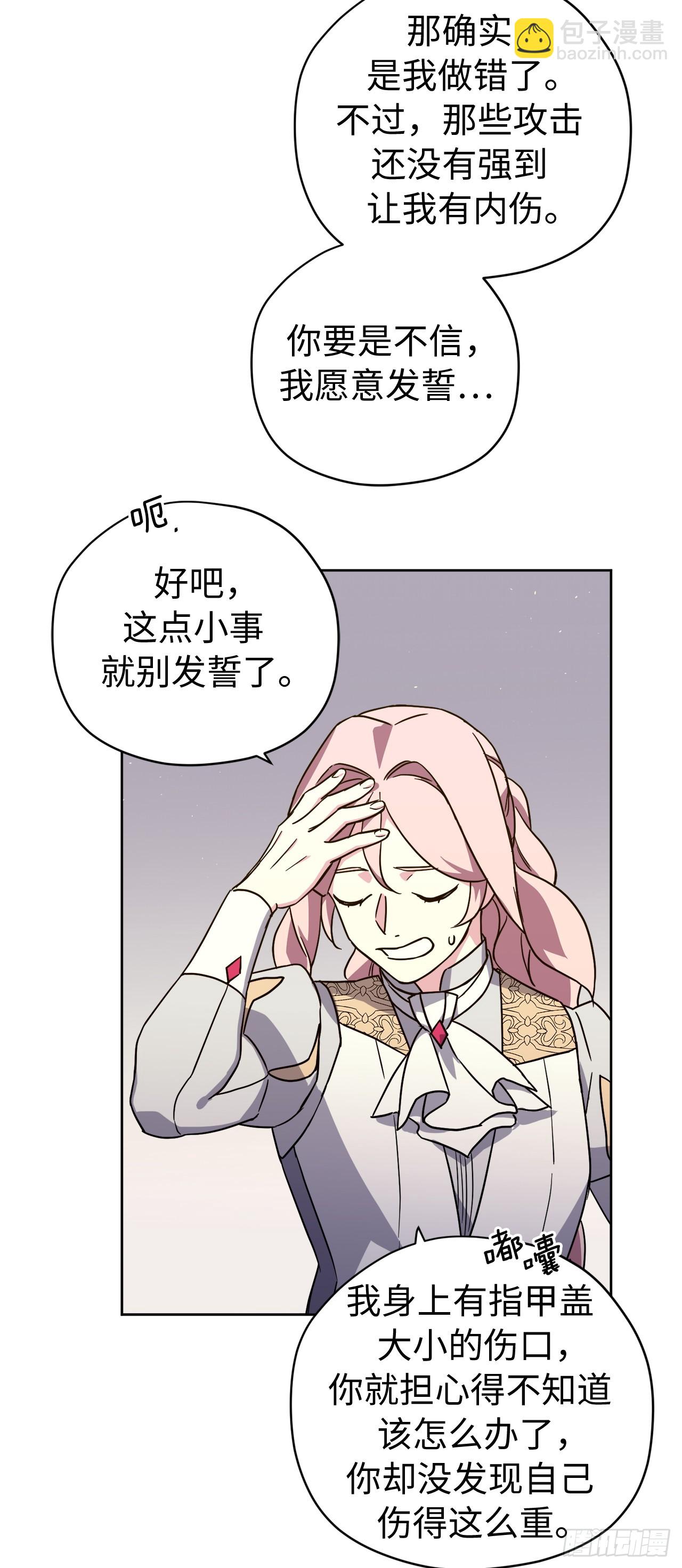 琪拉的美男圖鑑 - 248.開啓高級階段 - 5