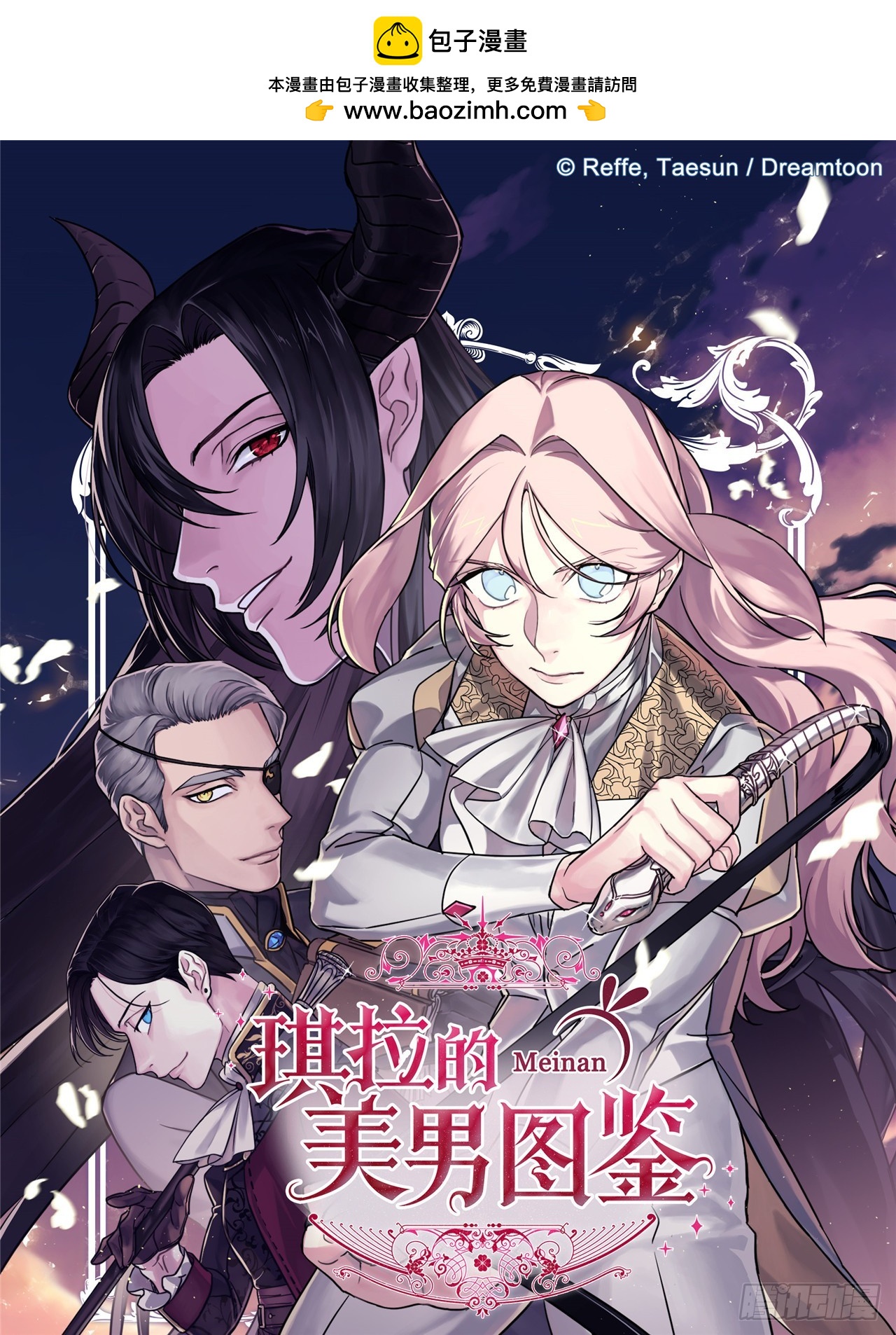 琪拉的美男圖鑑 - 250.接踵而至的神 - 1